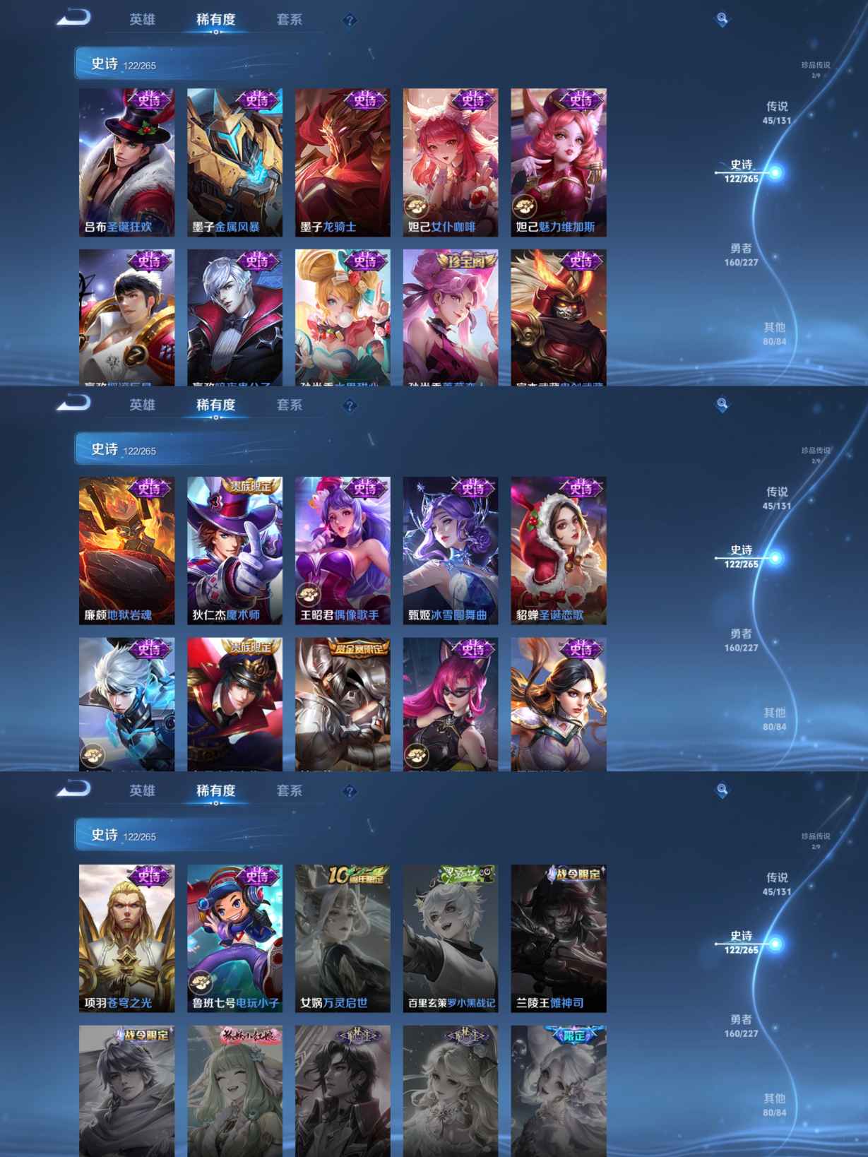 WZCMW3429464王者荣耀账号详情图11 WZCMW3429464王者荣耀账号详情图11