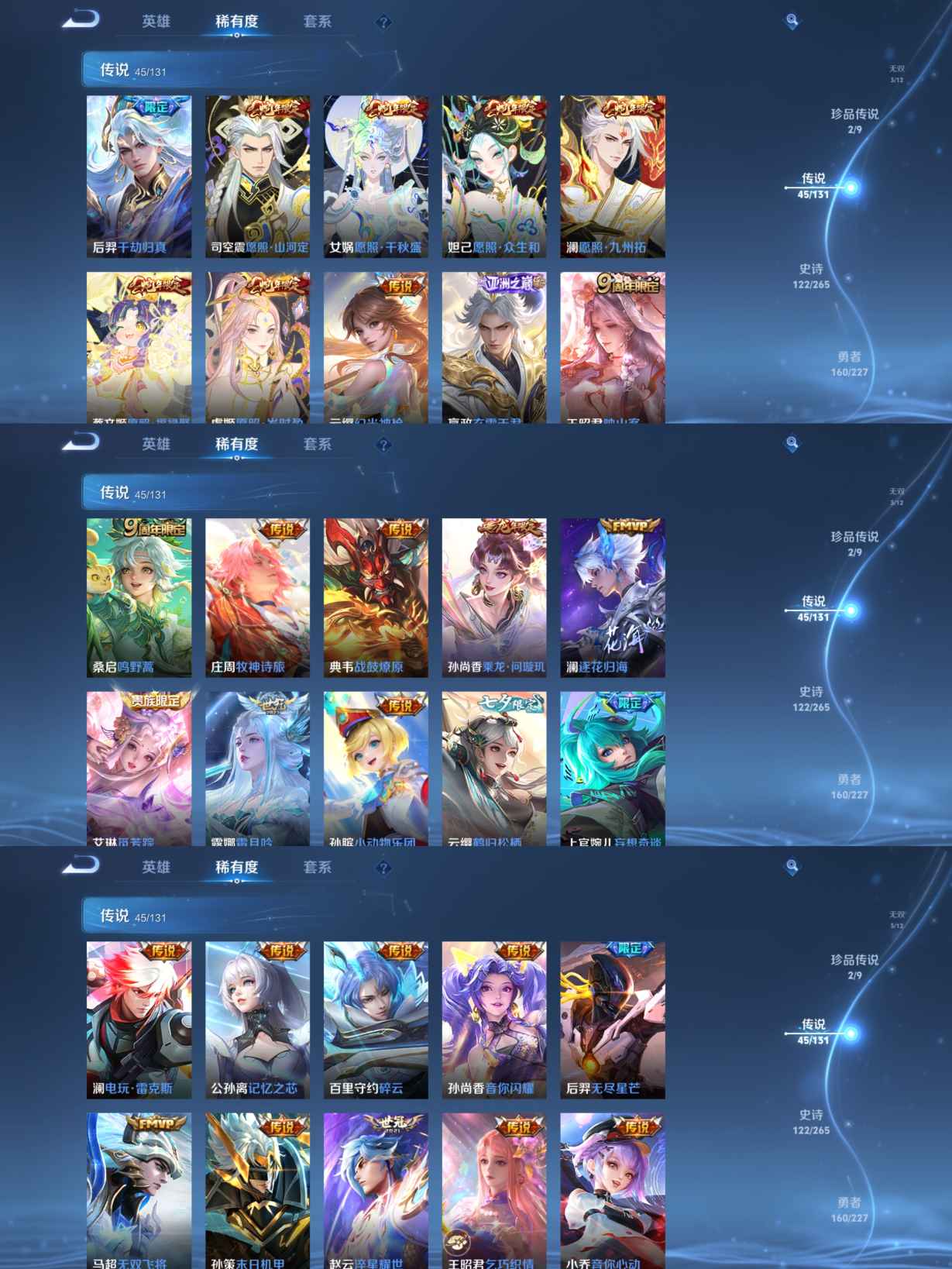 WZCMW3429464王者荣耀账号详情图6 WZCMW3429464王者荣耀账号详情图6