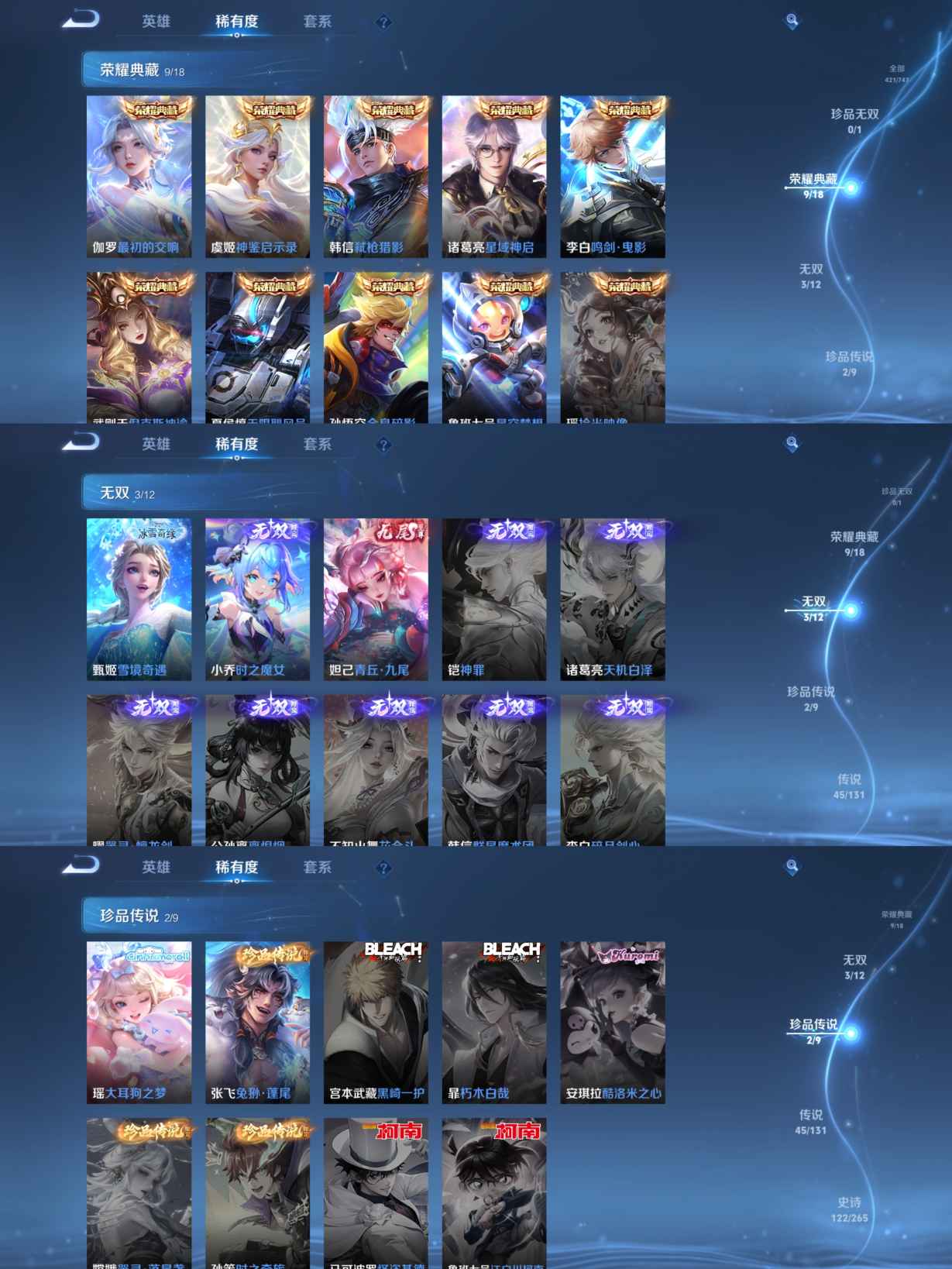 WZCMW3429464王者荣耀账号详情图5 WZCMW3429464王者荣耀账号详情图5