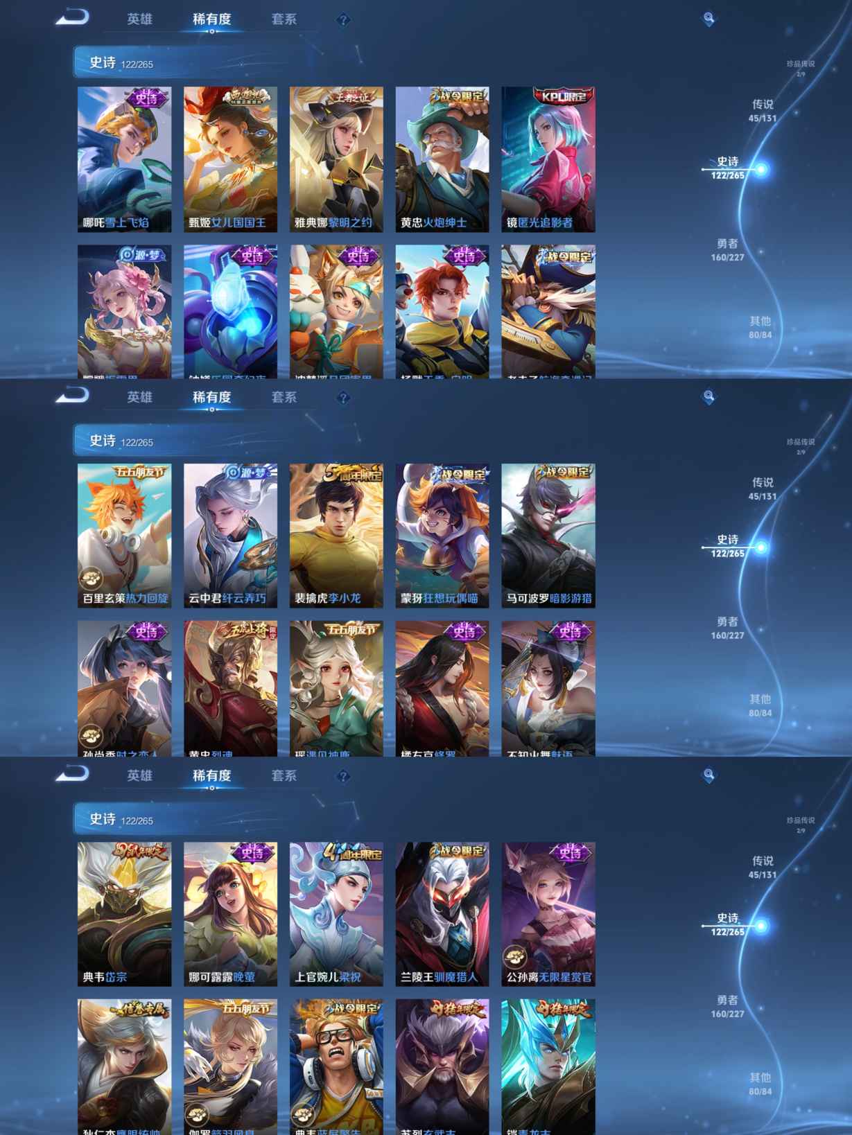 WZCMW3429464王者荣耀账号详情图9 WZCMW3429464王者荣耀账号详情图9