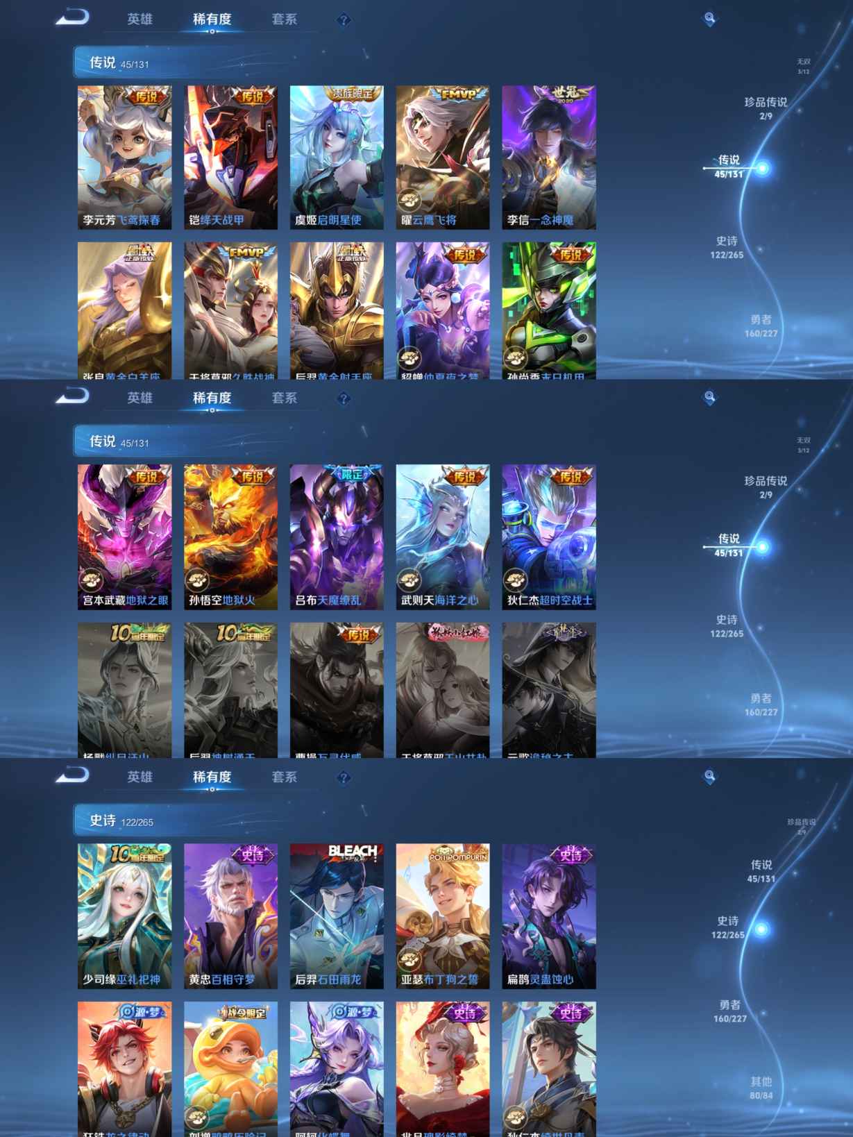 WZCMW3429464王者荣耀账号详情图7 WZCMW3429464王者荣耀账号详情图7