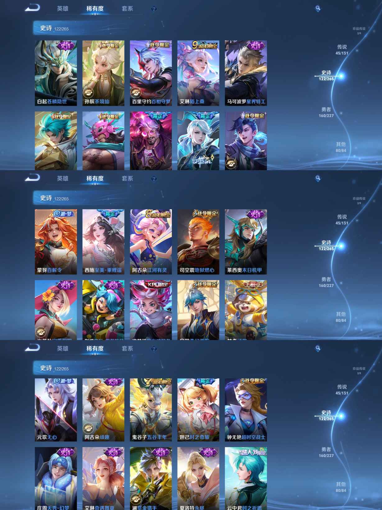 WZCMW3429464王者荣耀账号详情图8 WZCMW3429464王者荣耀账号详情图8