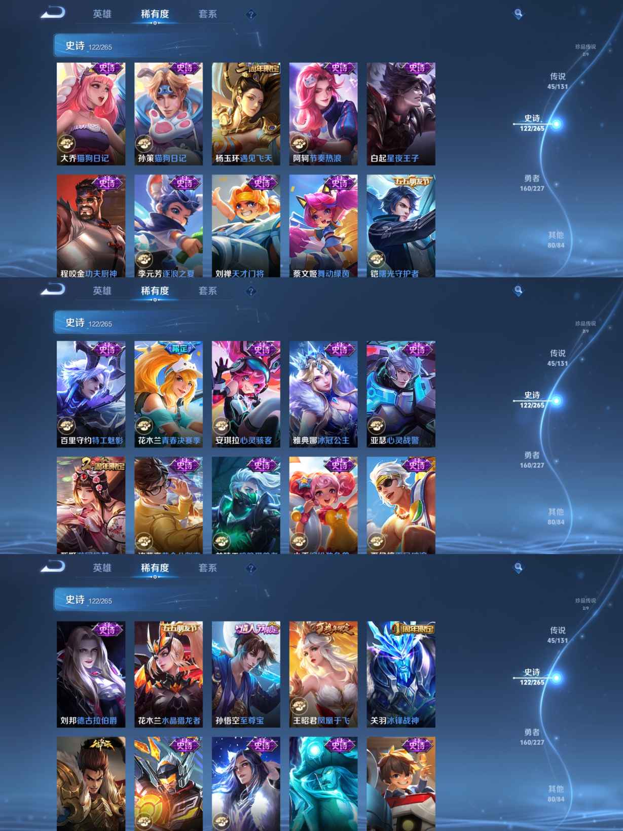 WZCMW3429464王者荣耀账号详情图10 WZCMW3429464王者荣耀账号详情图10