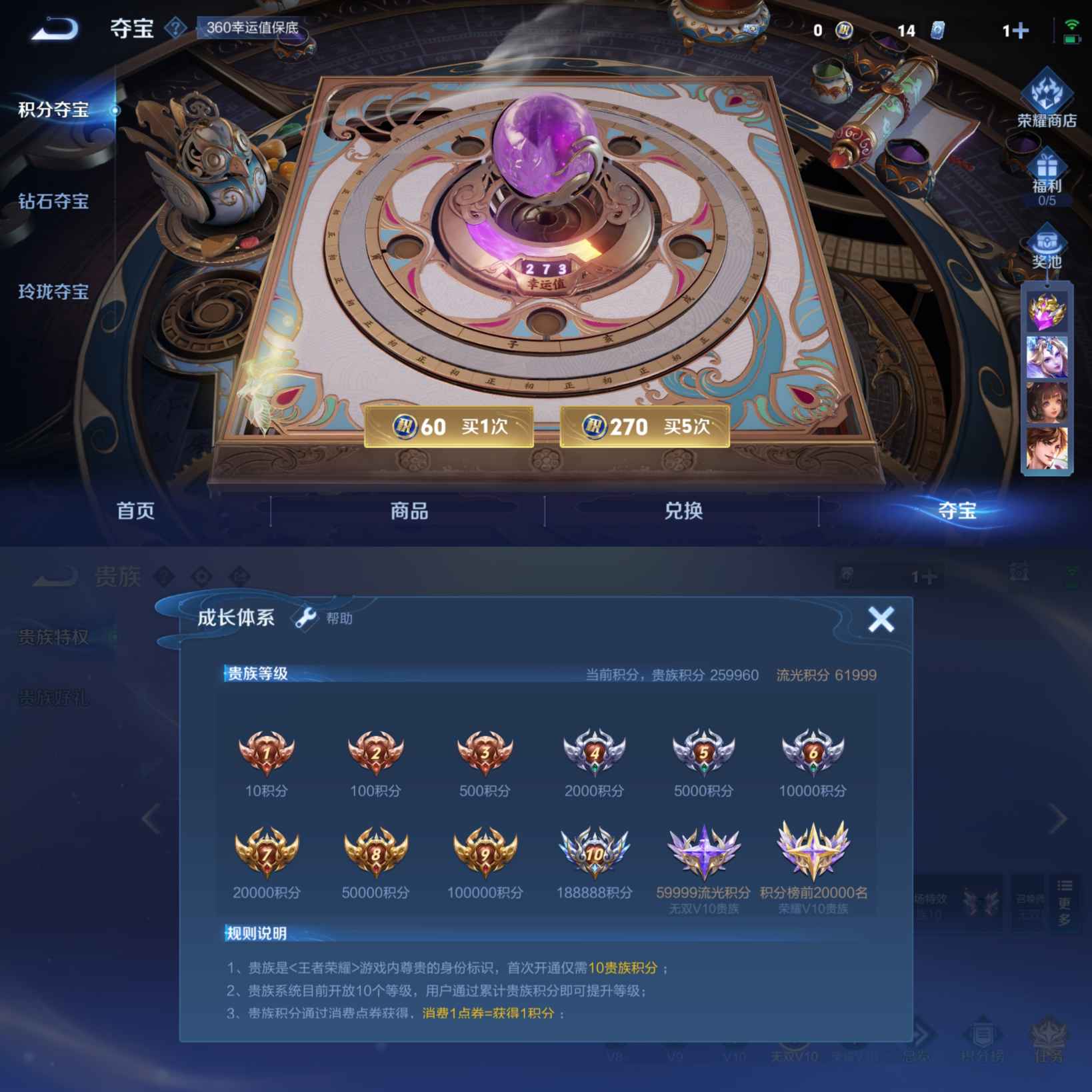 WZCMW3429464王者荣耀账号详情图2 WZCMW3429464王者荣耀账号详情图2