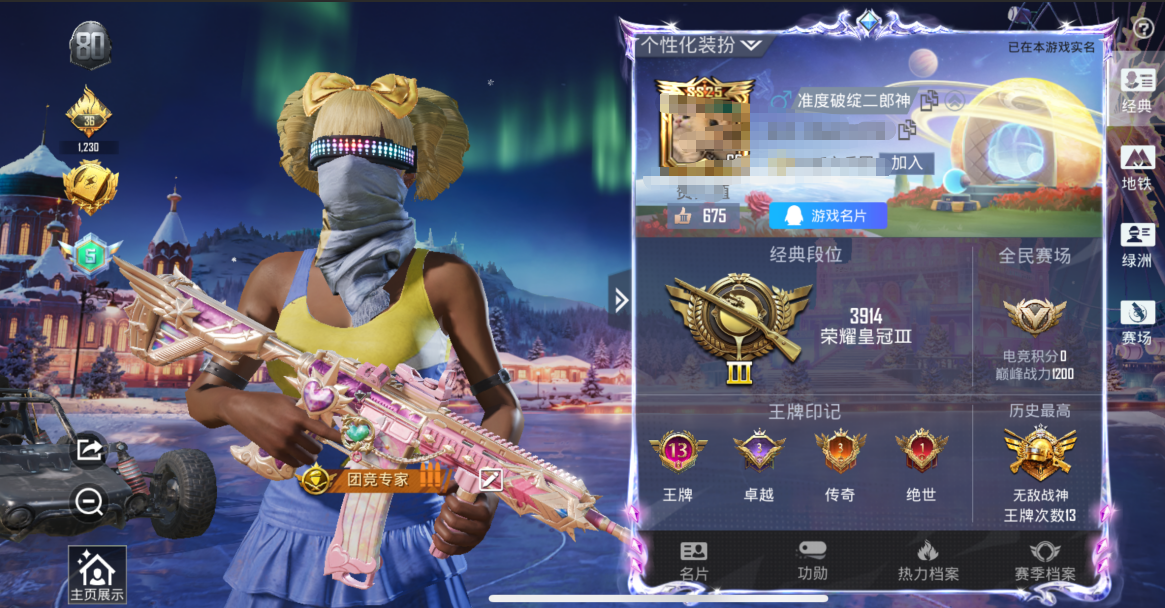 和平精英账号苹果QQ0载具-116套装-164枪皮-M【身法号无敌战神5粉装6特效 三姐妹 发光眼罩  都市 浪漫 派对