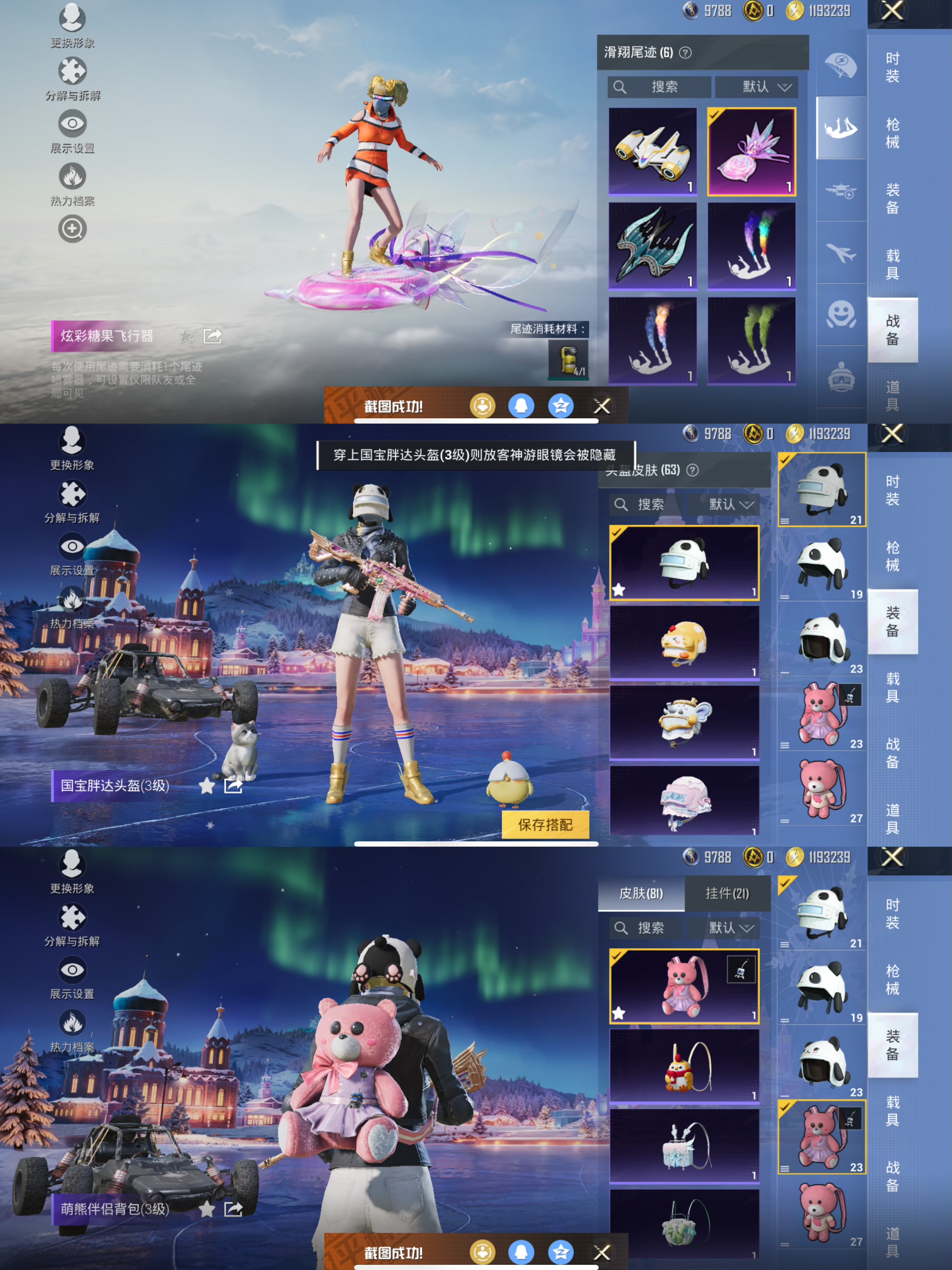 HPCMW3438524和平精英账号详情图4