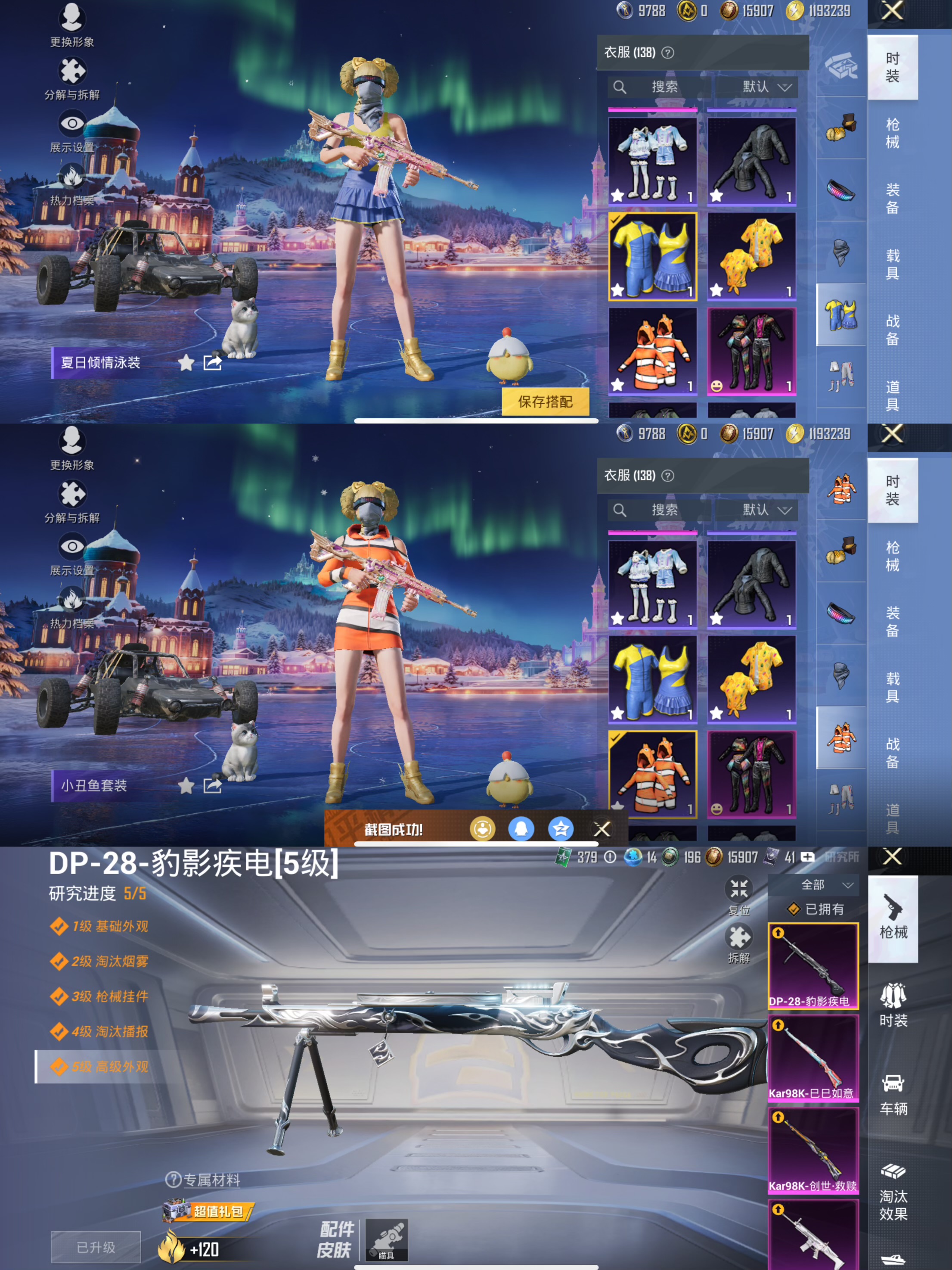 HPCMW3438524和平精英账号详情图6