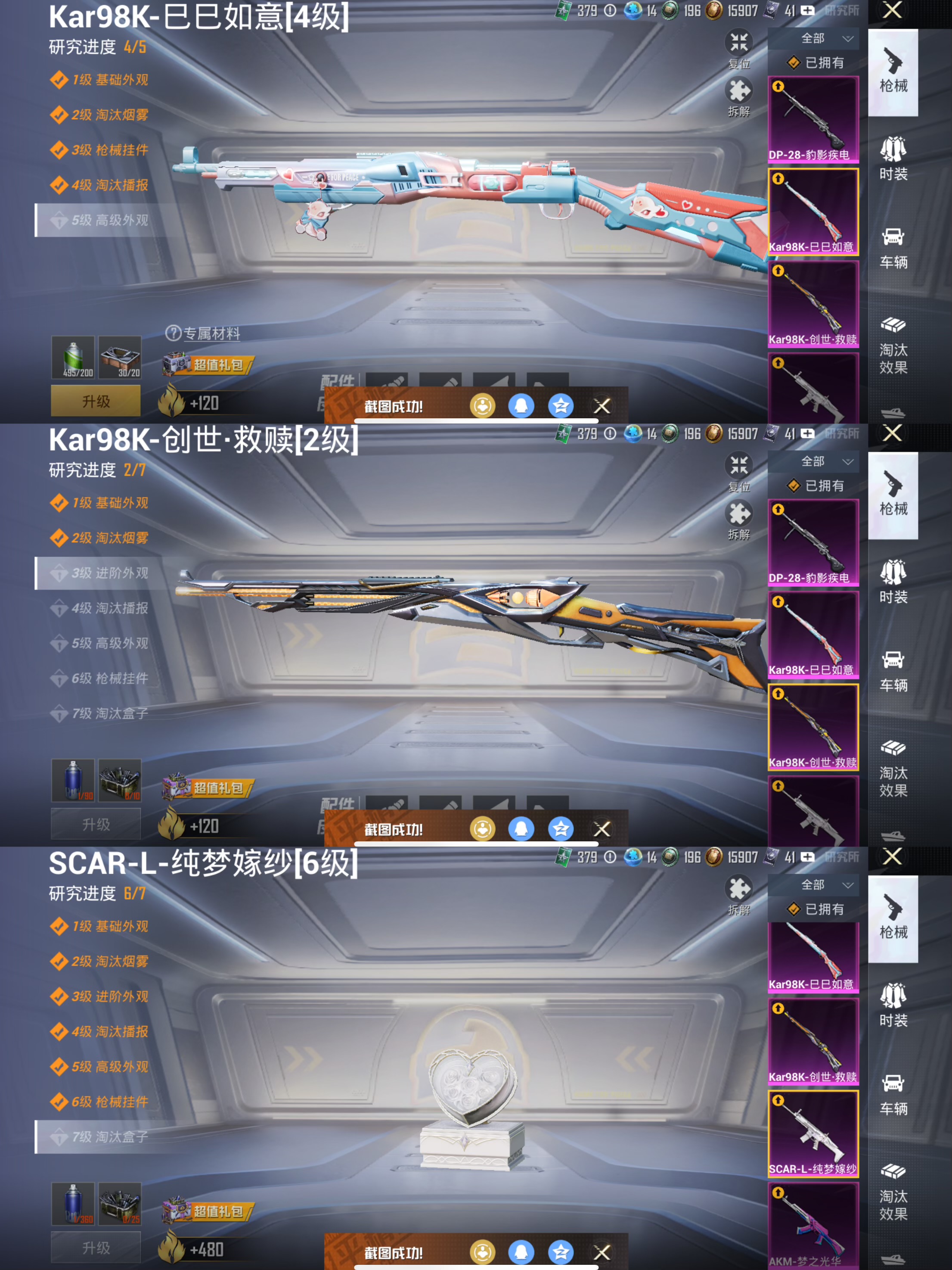 HPCMW3438524和平精英账号详情图10