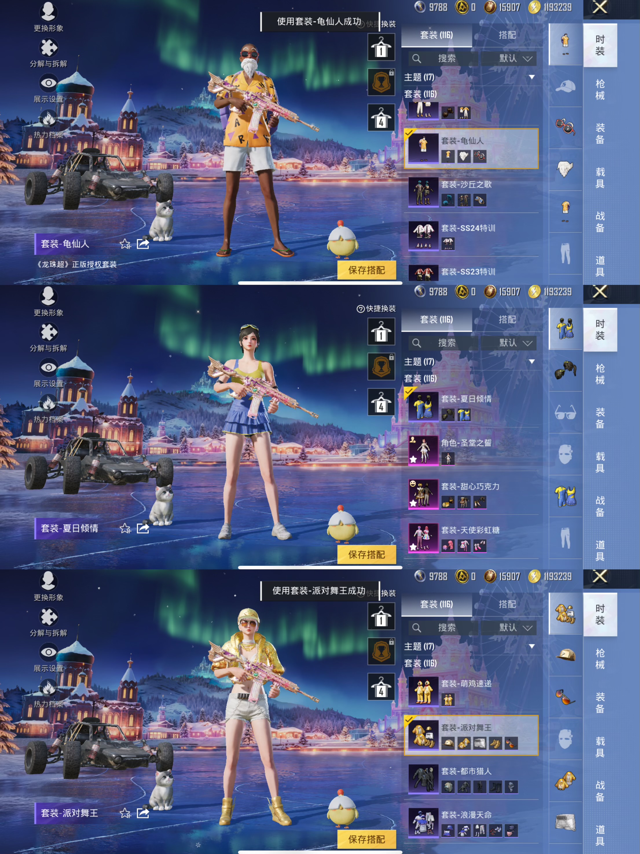 HPCMW3438524和平精英账号详情图12