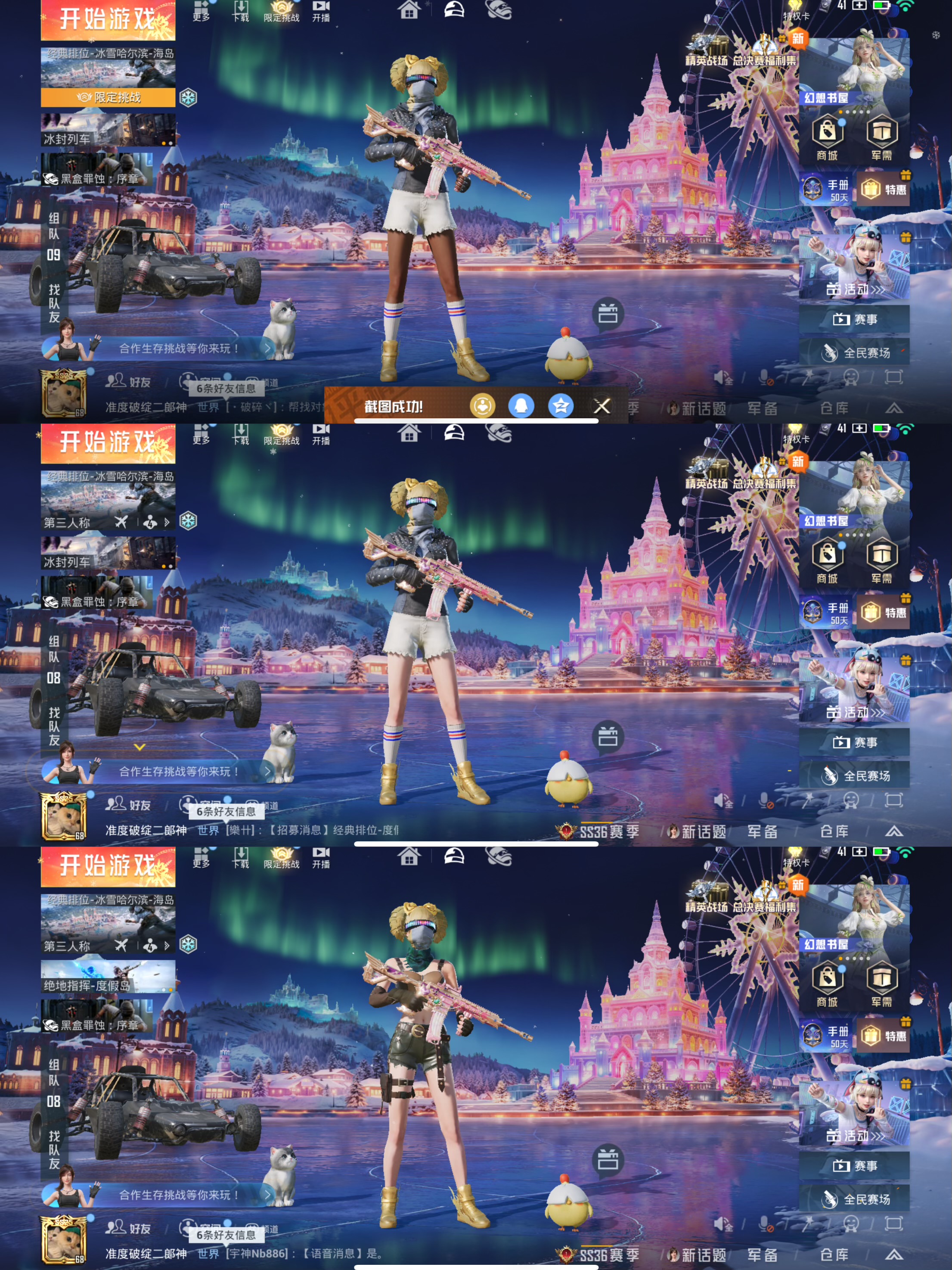 HPCMW3438524和平精英账号详情图3