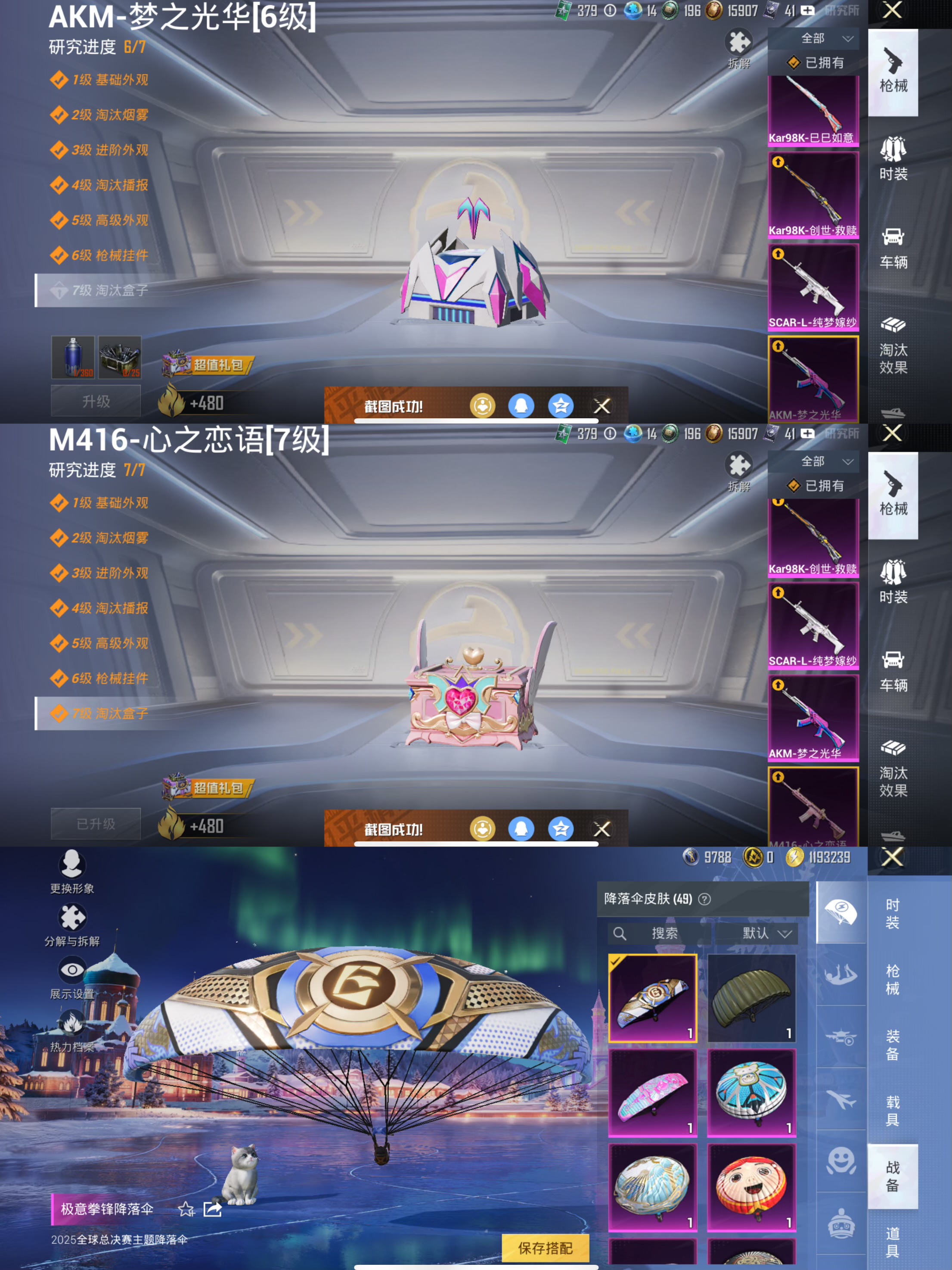 HPCMW3438524和平精英账号详情图8