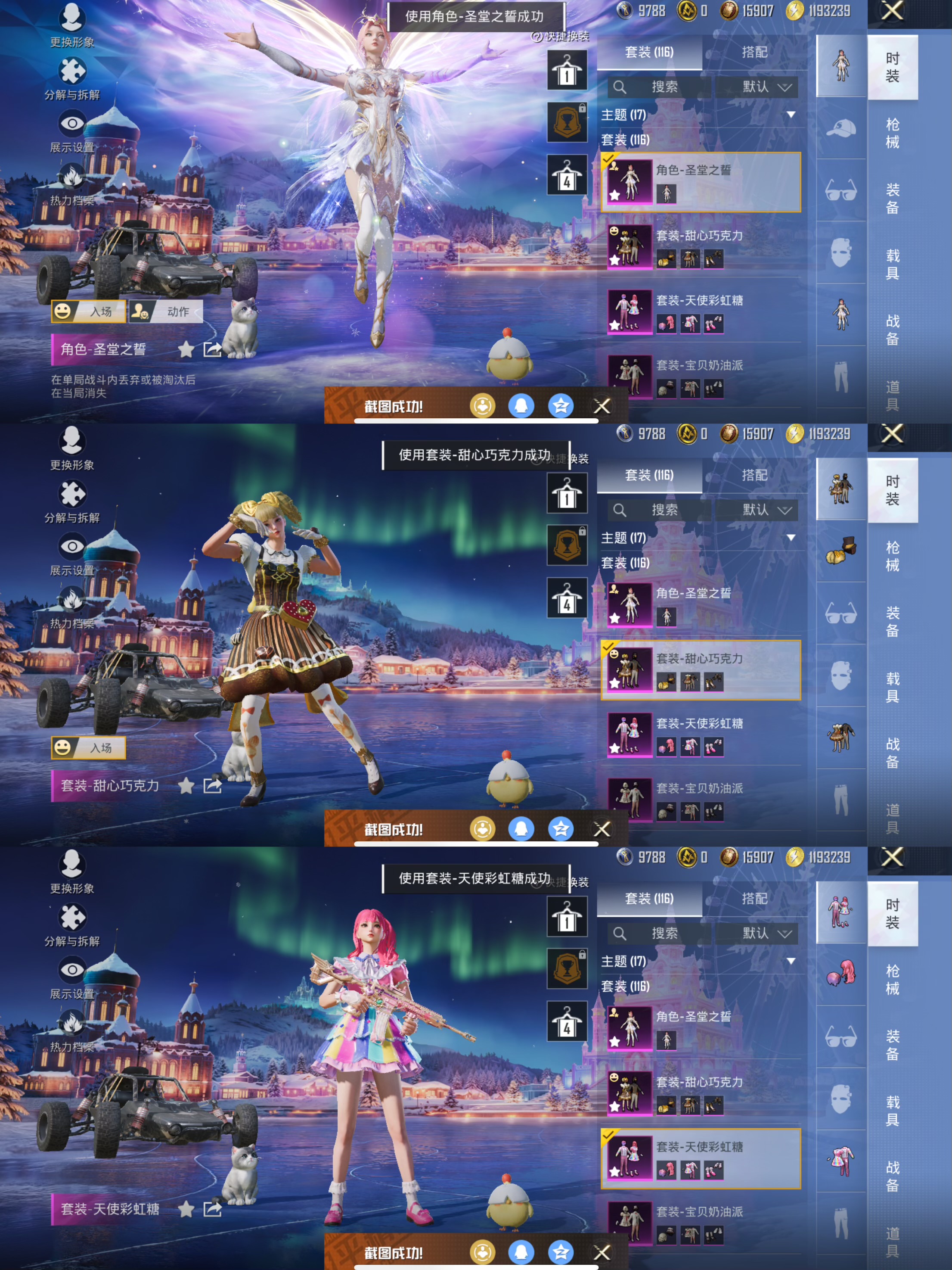 HPCMW3438524和平精英账号详情图7