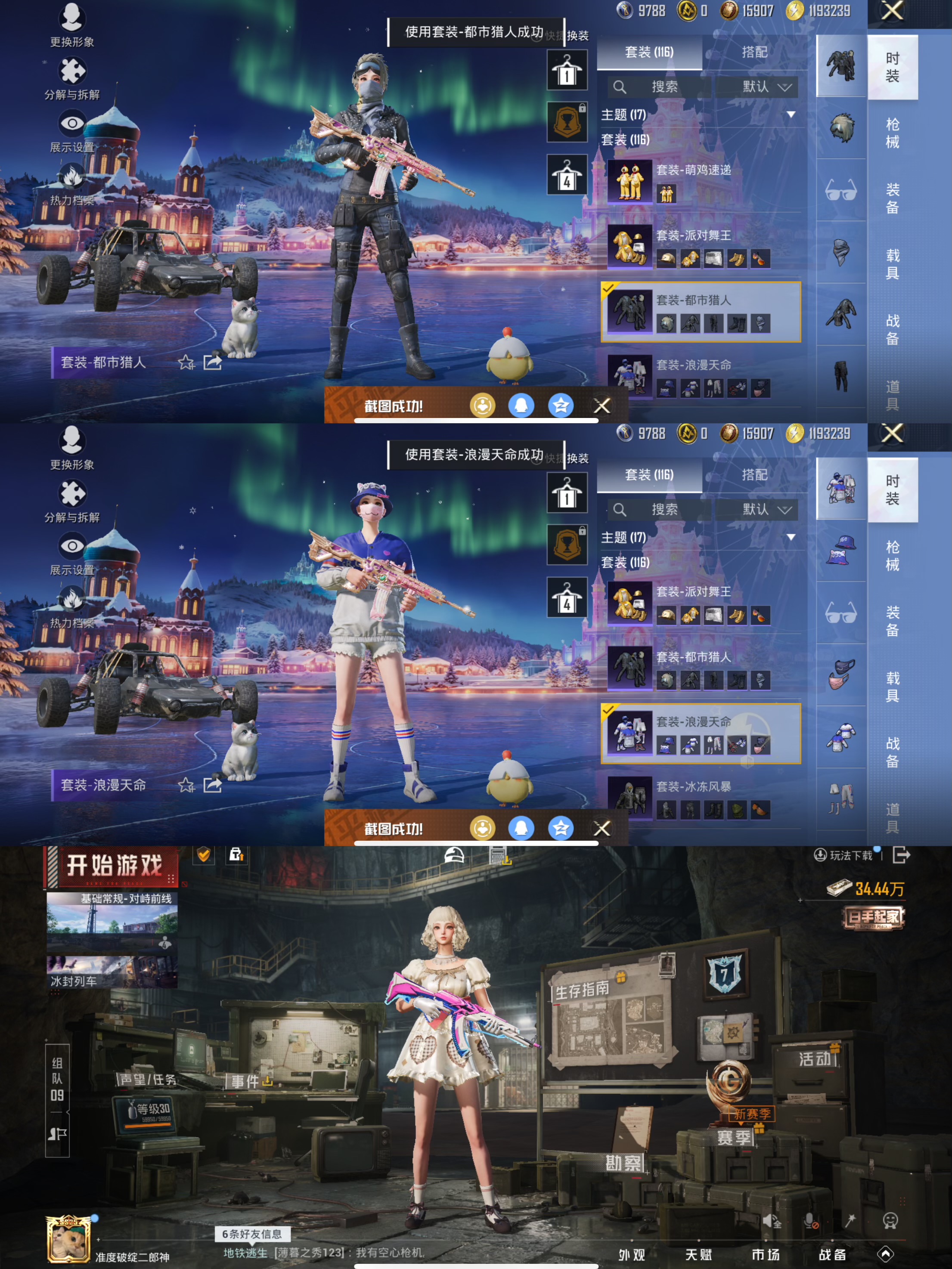 HPCMW3438524和平精英账号详情图9