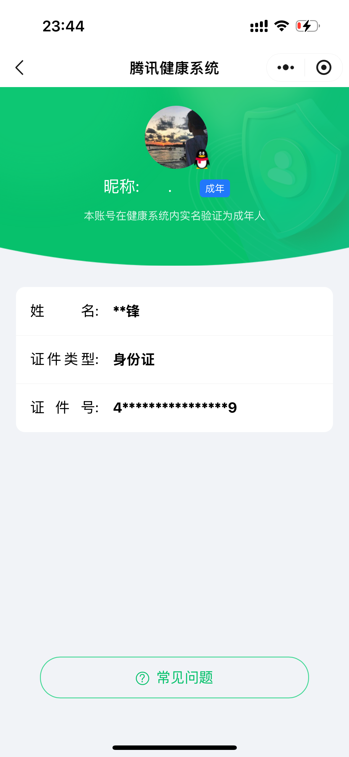 HPCMW3438524和平精英账号详情图13