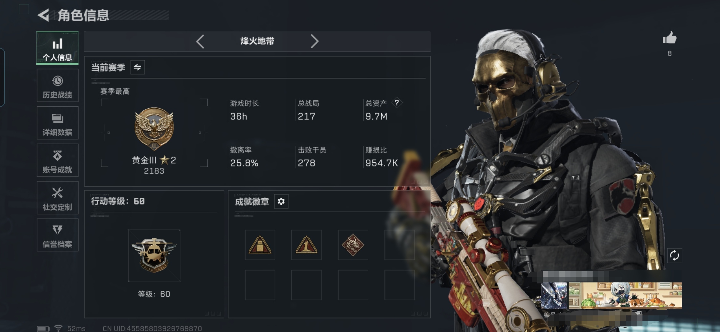 三角洲行动账号QQMSJ2756【5干员+信条】三端互通-总价值9.6M-哈夫币650k-烽火地带等级60-烽火地带【