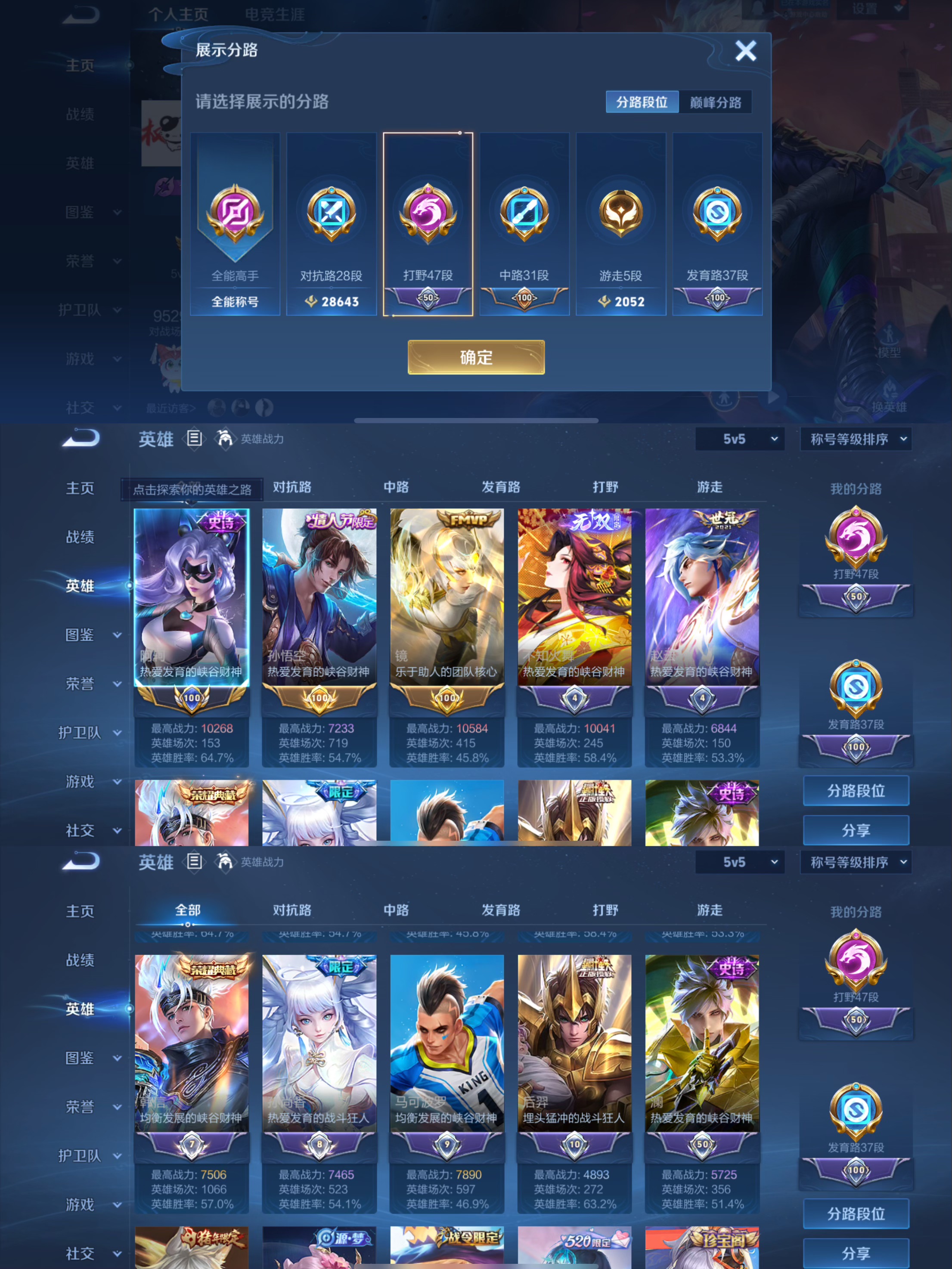 WZQM3429392王者荣耀账号详情图3 WZQM3429392王者荣耀账号详情图3