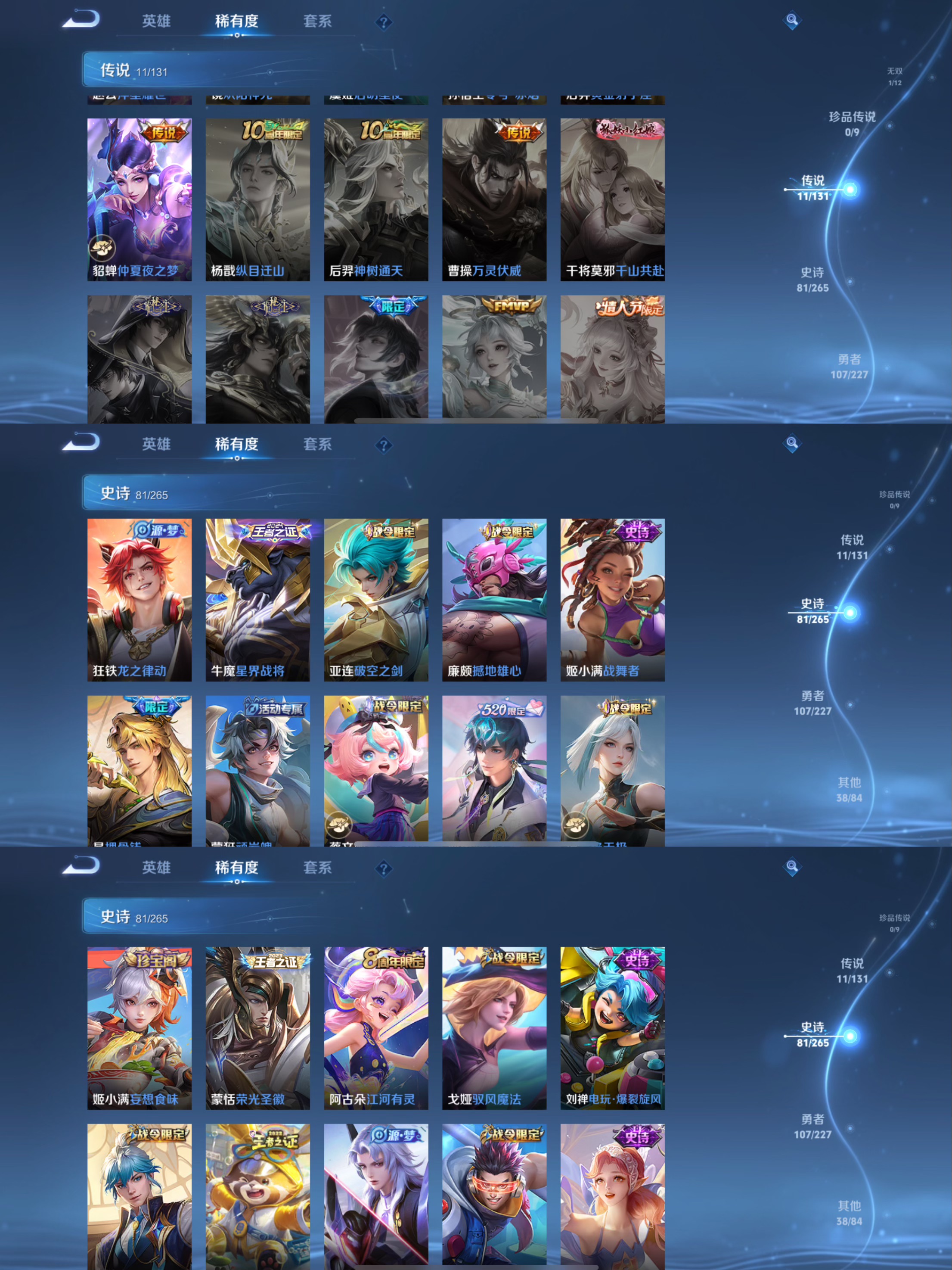 WZQM3429392王者荣耀账号详情图6 WZQM3429392王者荣耀账号详情图6