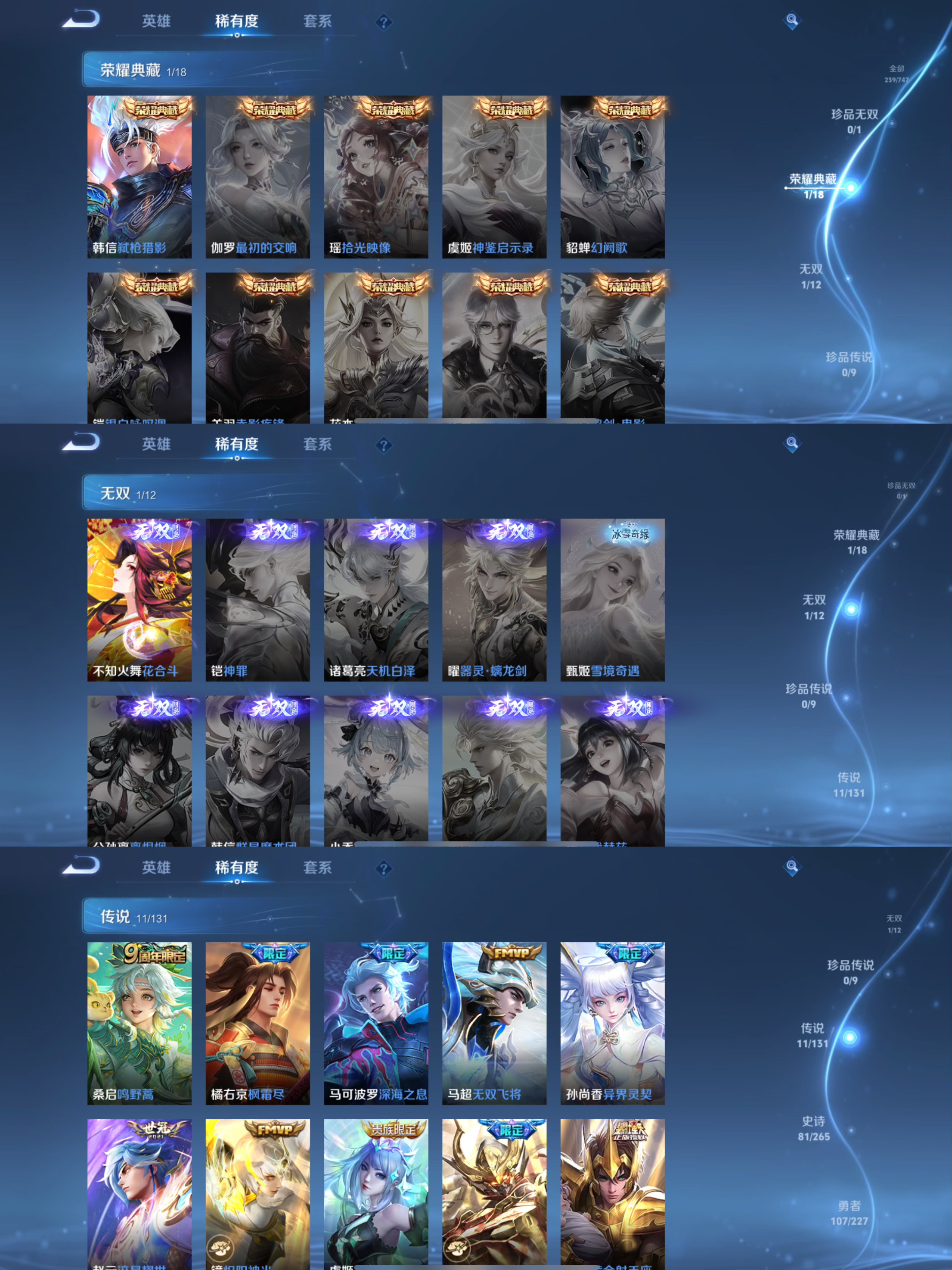 WZQM3429392王者荣耀账号详情图5 WZQM3429392王者荣耀账号详情图5