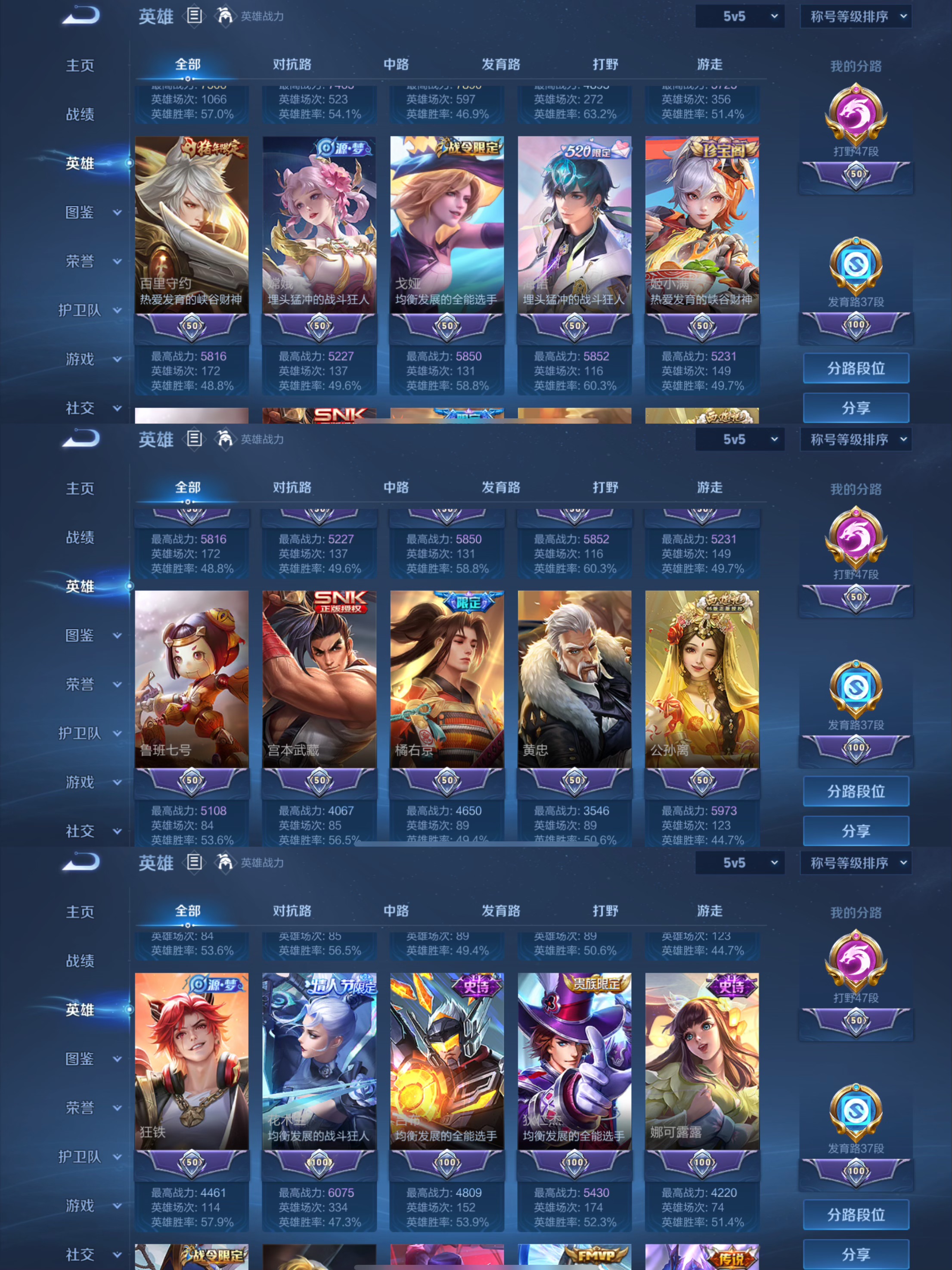 WZQM3429392王者荣耀账号详情图4 WZQM3429392王者荣耀账号详情图4