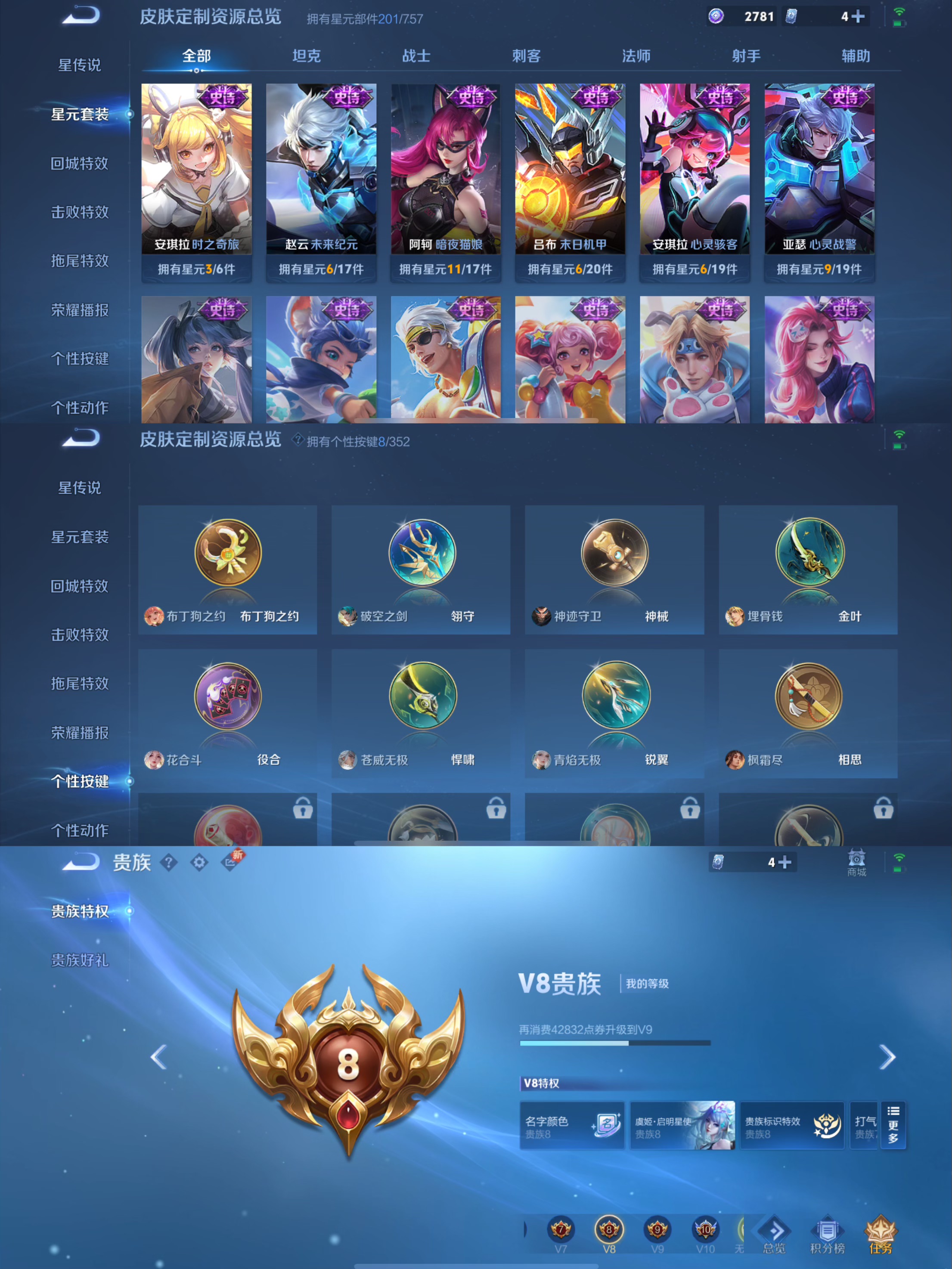 WZQM3429392王者荣耀账号详情图8 WZQM3429392王者荣耀账号详情图8