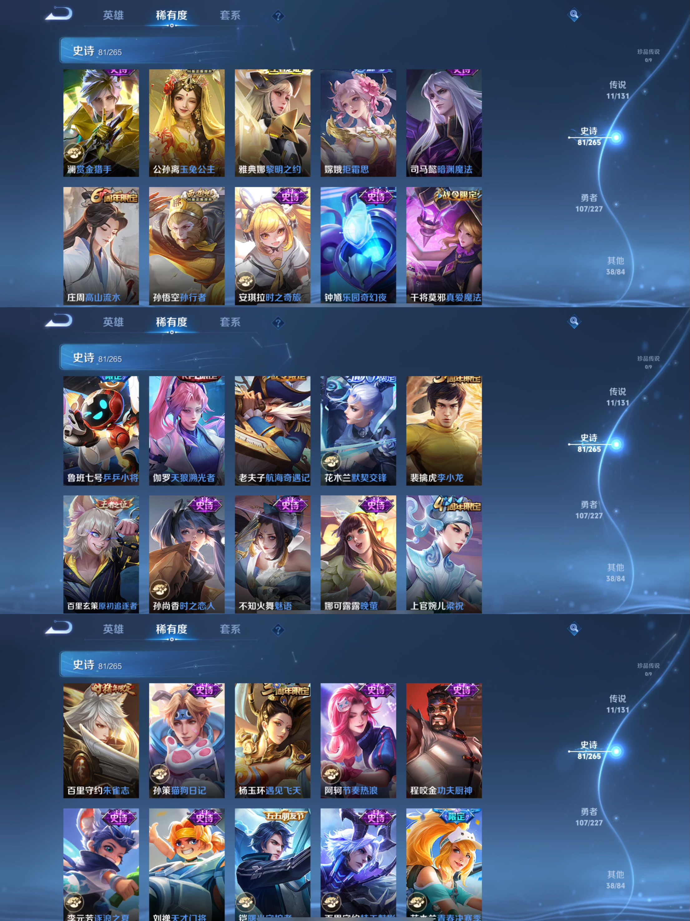 WZQM3429392王者荣耀账号详情图7 WZQM3429392王者荣耀账号详情图7