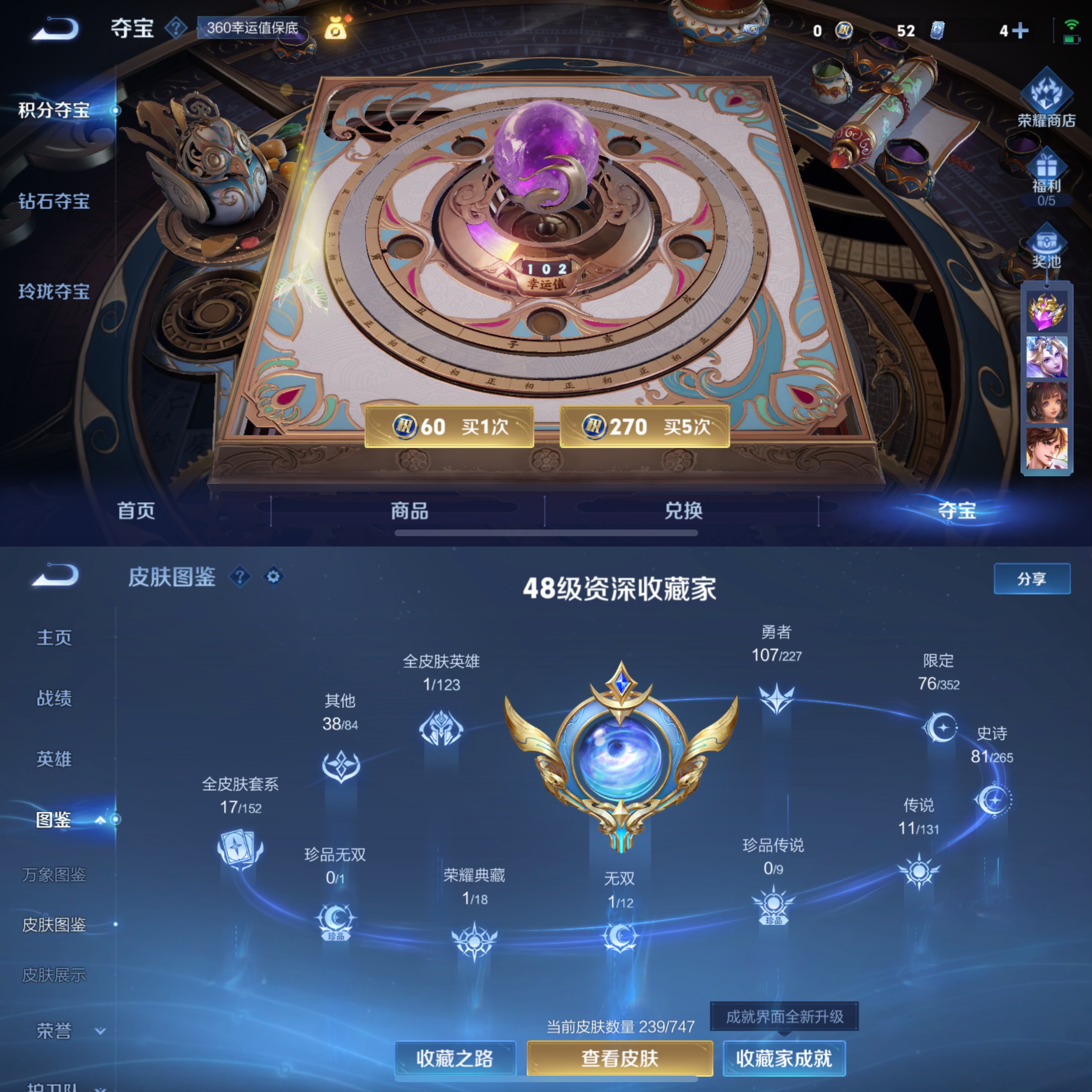 WZQM3429392王者荣耀账号详情图9 WZQM3429392王者荣耀账号详情图9