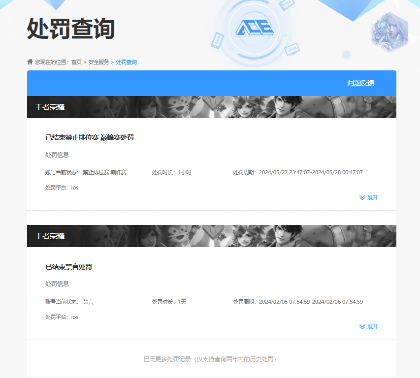 WZQM3429392王者荣耀账号详情图11 WZQM3429392王者荣耀账号详情图11