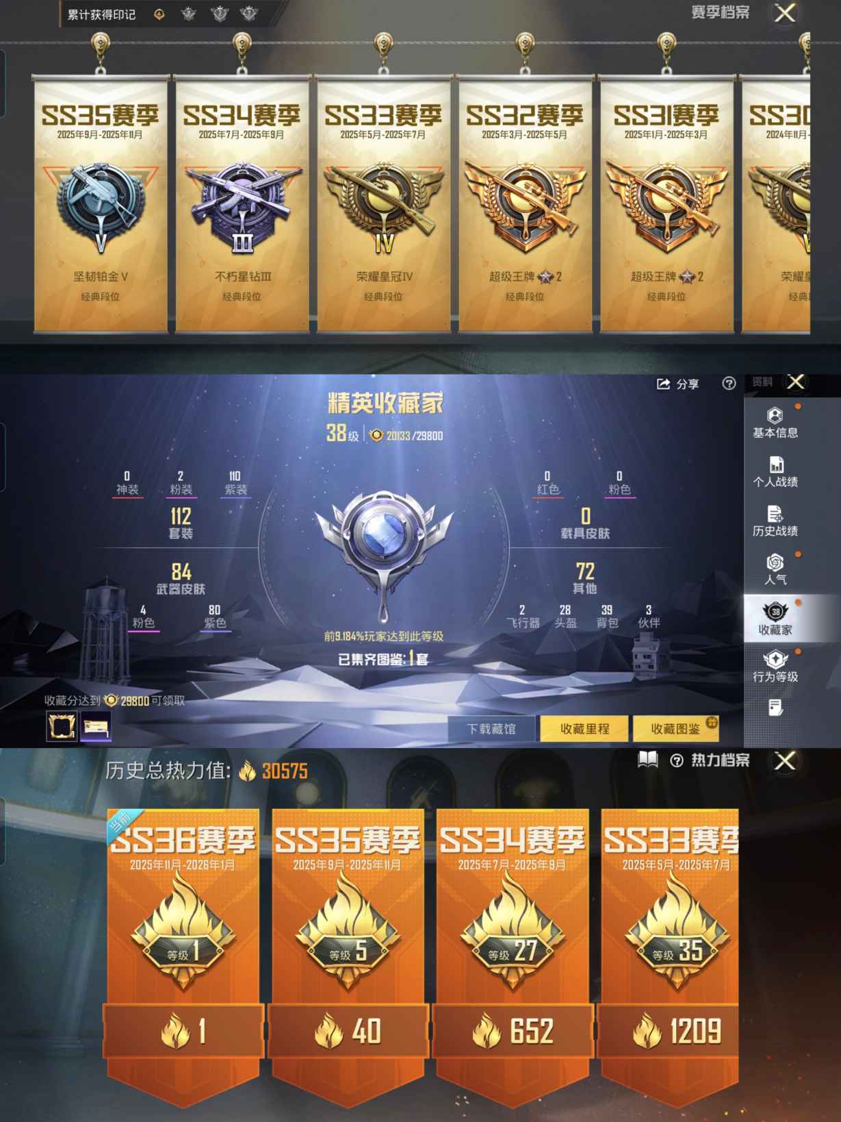 HPCMW3429041和平精英账号详情图2 HPCMW3429041和平精英账号详情图2