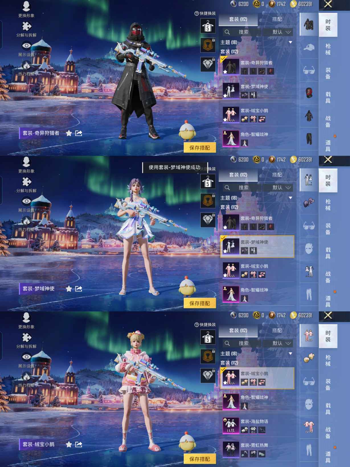 HPCMW3429041和平精英账号详情图3 HPCMW3429041和平精英账号详情图3