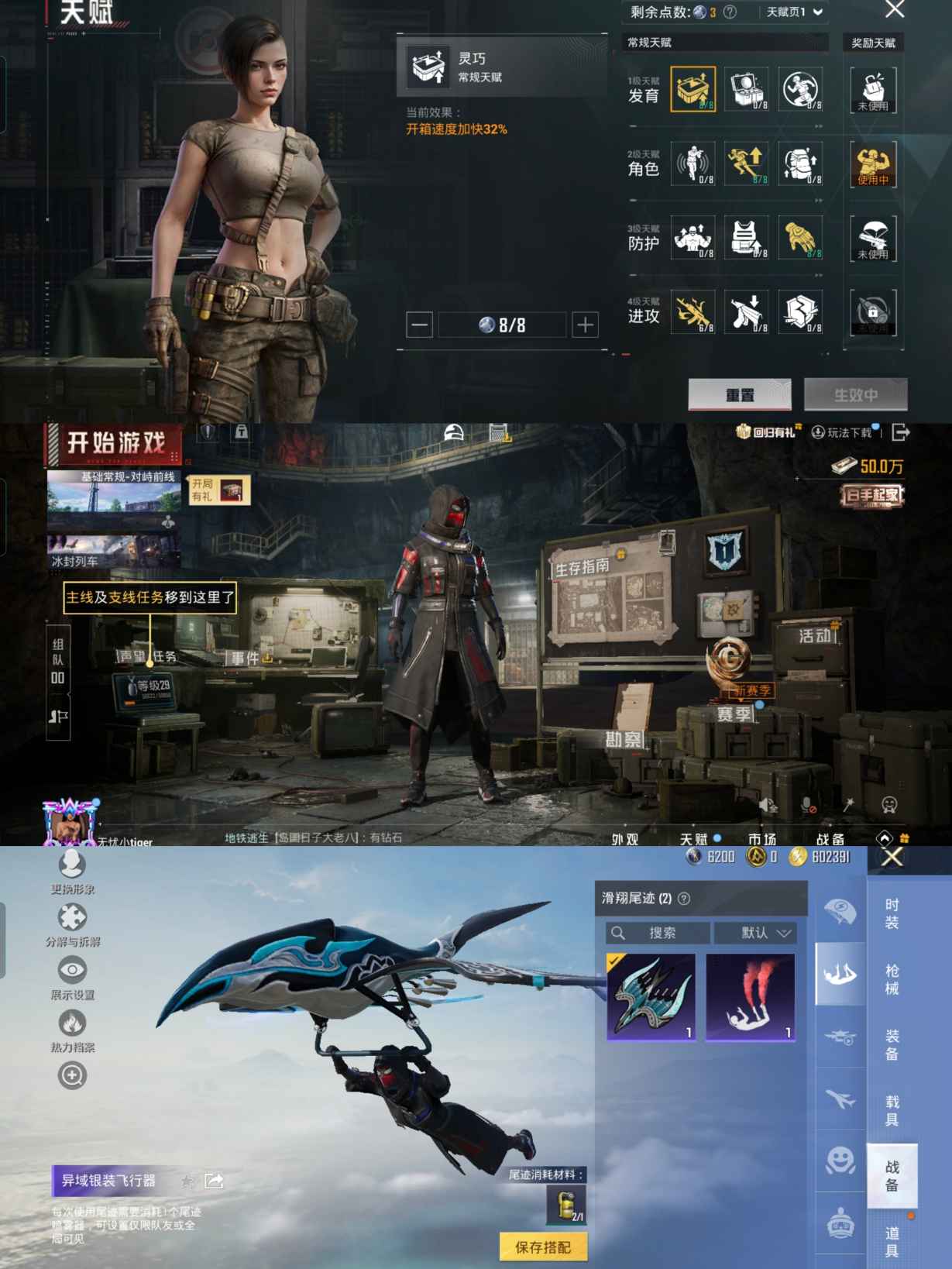 HPCMW3429041和平精英账号详情图10 HPCMW3429041和平精英账号详情图10