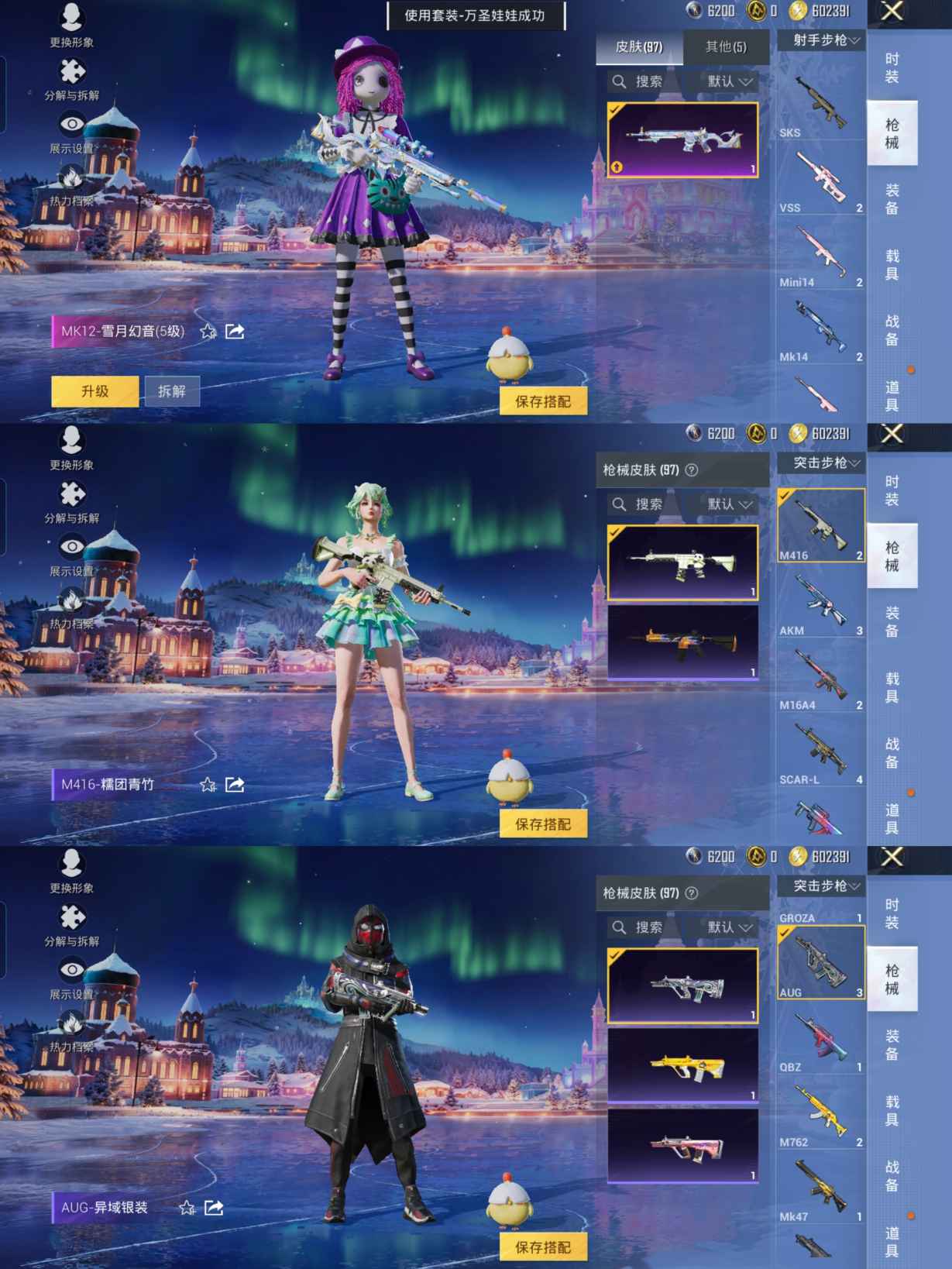 HPCMW3429041和平精英账号详情图6 HPCMW3429041和平精英账号详情图6