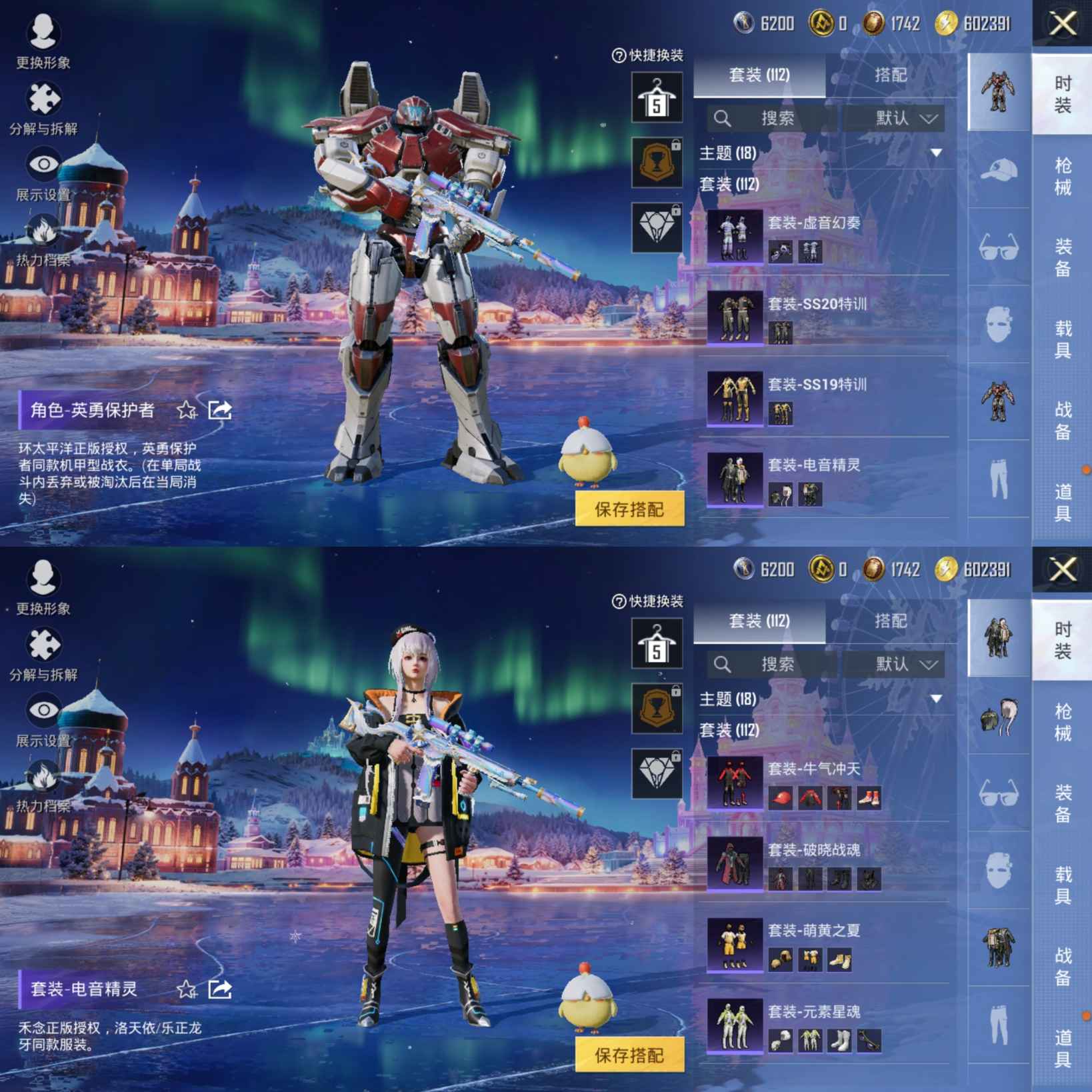 HPCMW3429041和平精英账号详情图5 HPCMW3429041和平精英账号详情图5