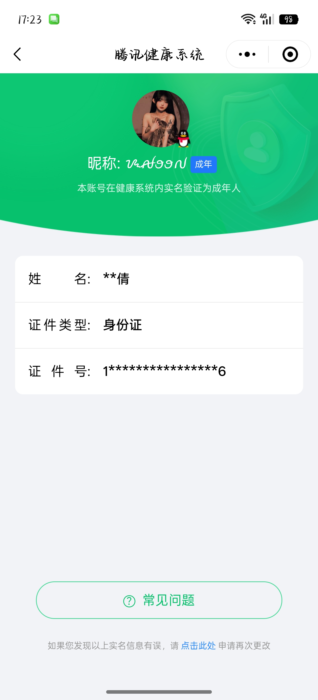 HPCMW3429041和平精英账号详情图11 HPCMW3429041和平精英账号详情图11