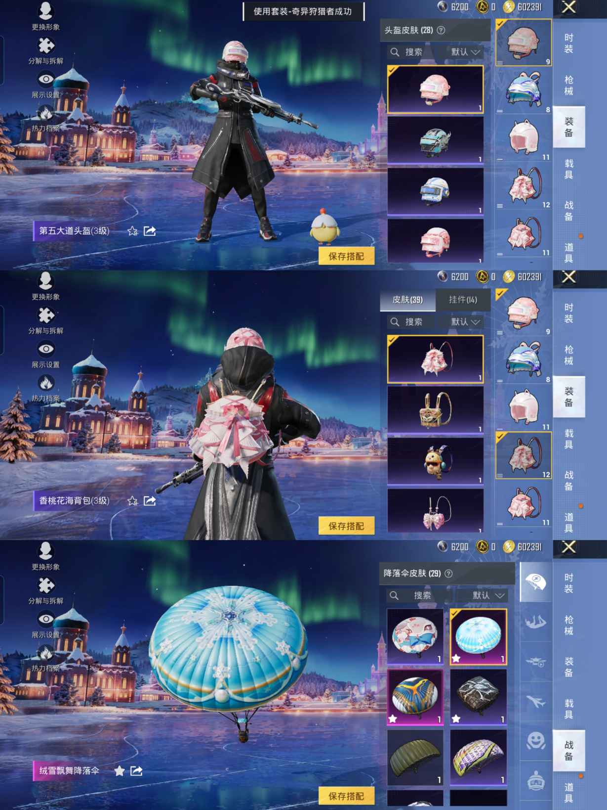 HPCMW3429041和平精英账号详情图8 HPCMW3429041和平精英账号详情图8