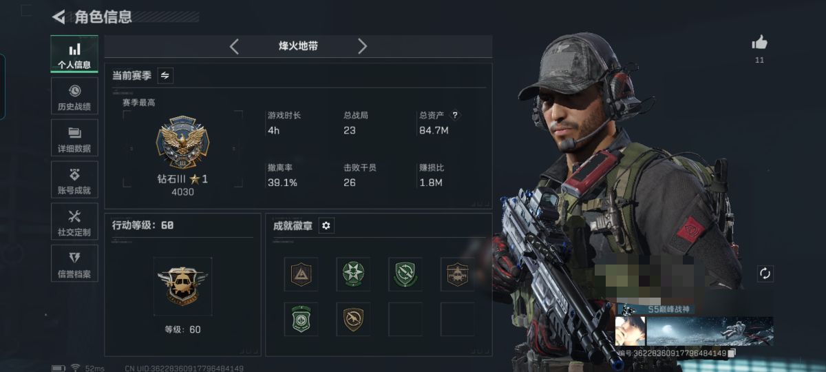 三角洲行动账号QQMSJ2754【84M资产+2干员+满级号+8级仓库高特勤】三端互通-总价值84.7M-哈夫币303