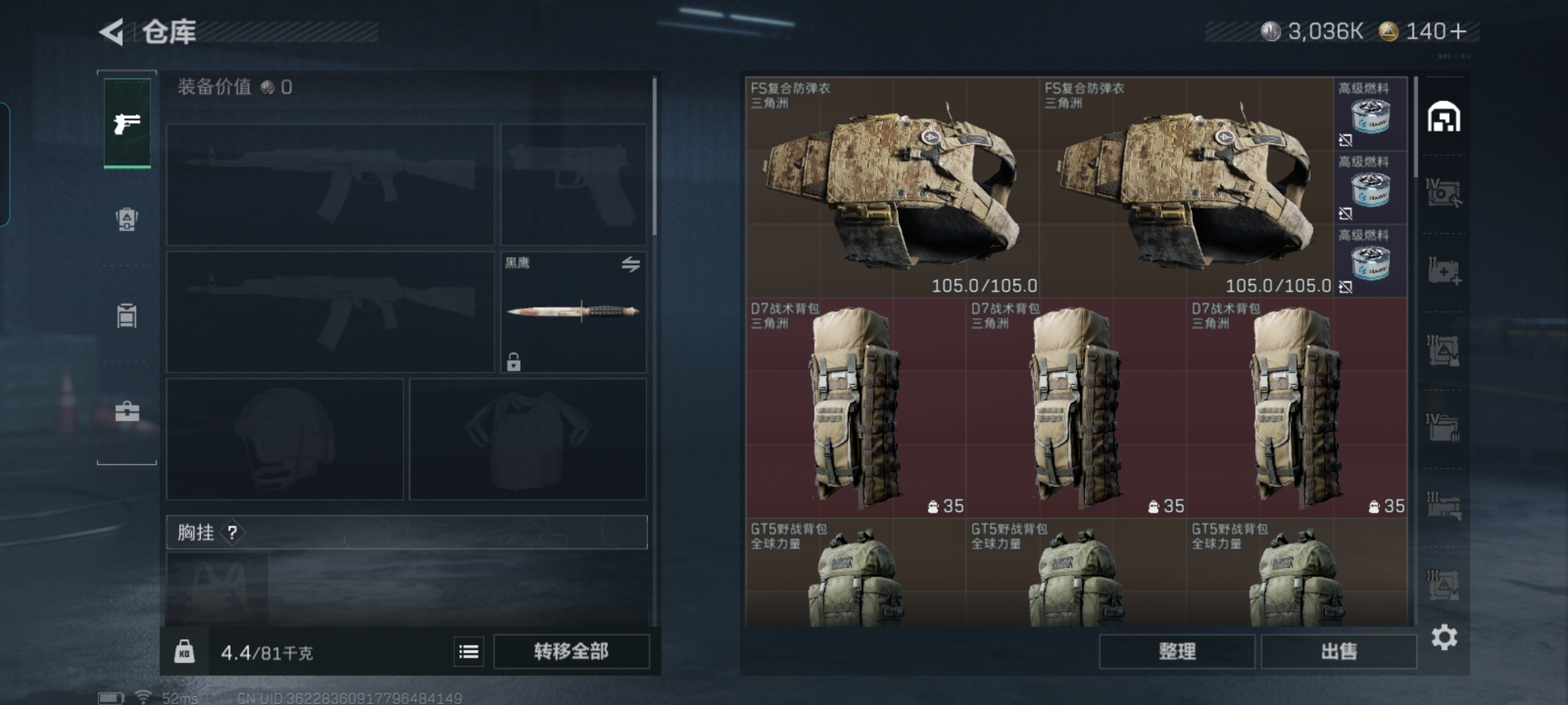 SJZQM383516三角洲行动账号详情图4 SJZQM383516三角洲行动账号详情图4