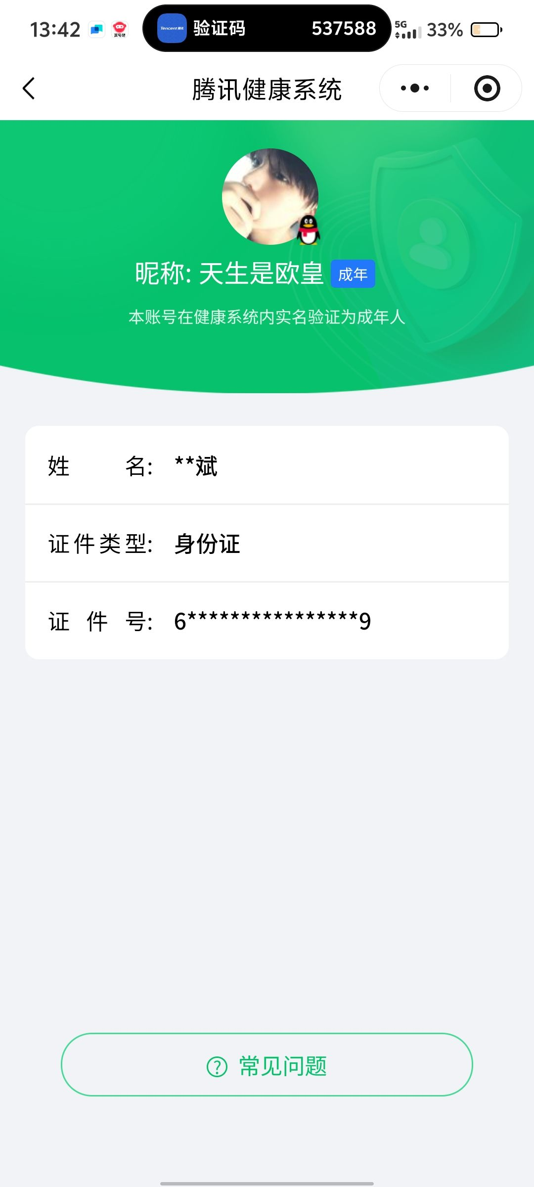 SJZQM383516三角洲行动账号详情图17 SJZQM383516三角洲行动账号详情图17