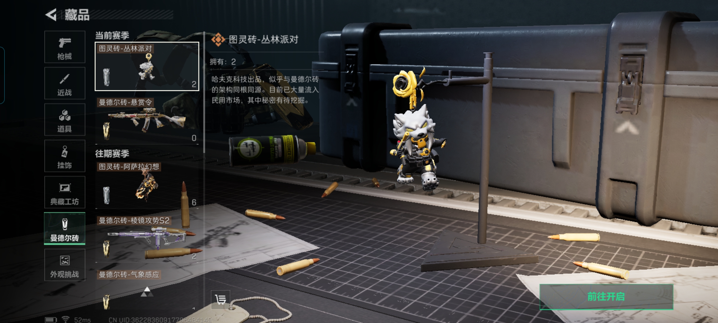 SJZQM383516三角洲行动账号详情图14 SJZQM383516三角洲行动账号详情图14