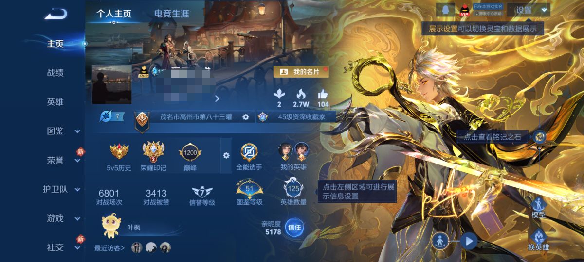 王者荣耀账号安卓QQ123英雄-227皮肤-MWZ【v7 1典藏 1无双 11传说 2星传说 幽冥之眼 未来机甲】安卓Q