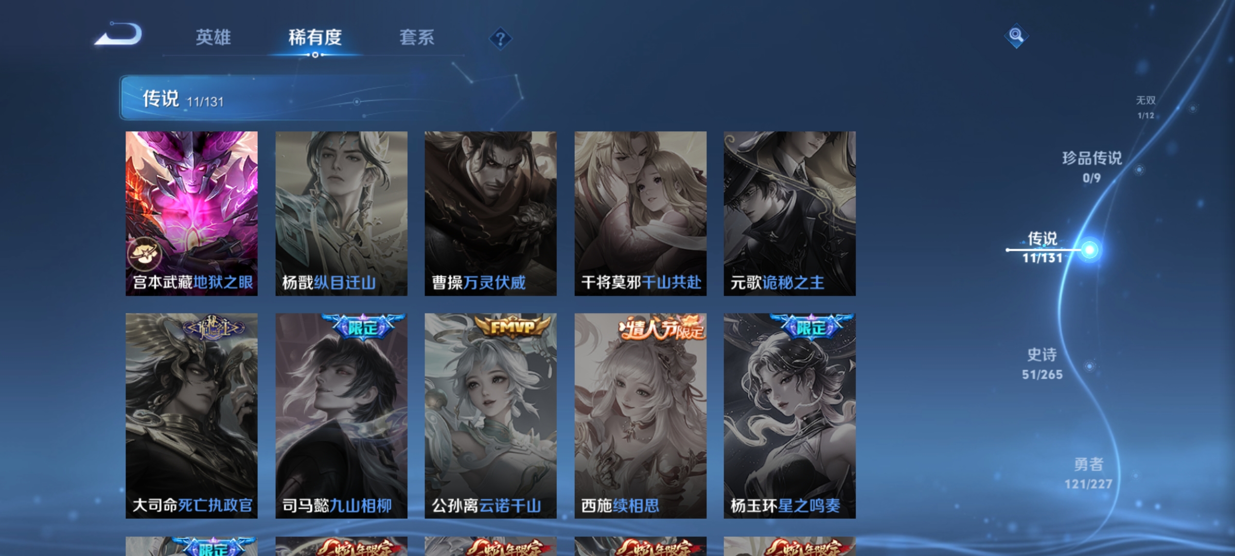 WZCMW3429381王者荣耀账号详情图6 WZCMW3429381王者荣耀账号详情图6