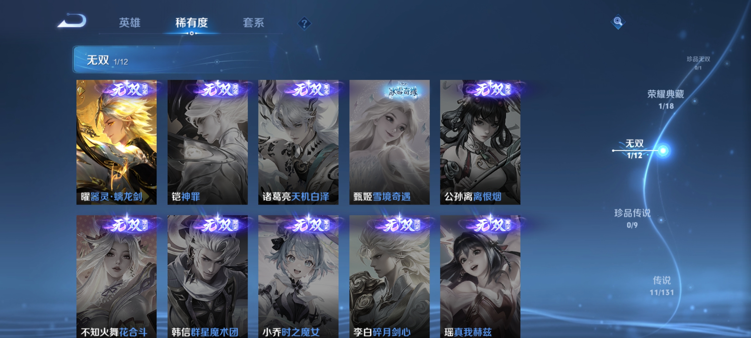 WZCMW3429381王者荣耀账号详情图4 WZCMW3429381王者荣耀账号详情图4