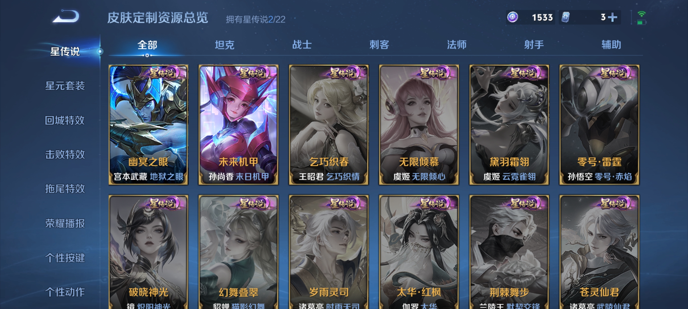 WZCMW3429381王者荣耀账号详情图7 WZCMW3429381王者荣耀账号详情图7