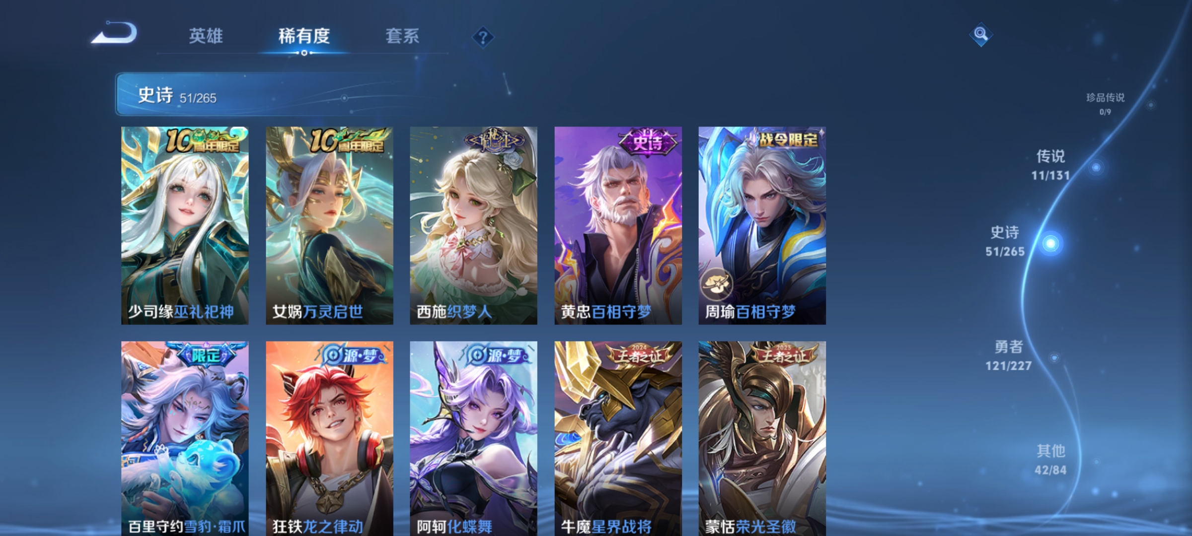 WZCMW3429381王者荣耀账号详情图8 WZCMW3429381王者荣耀账号详情图8