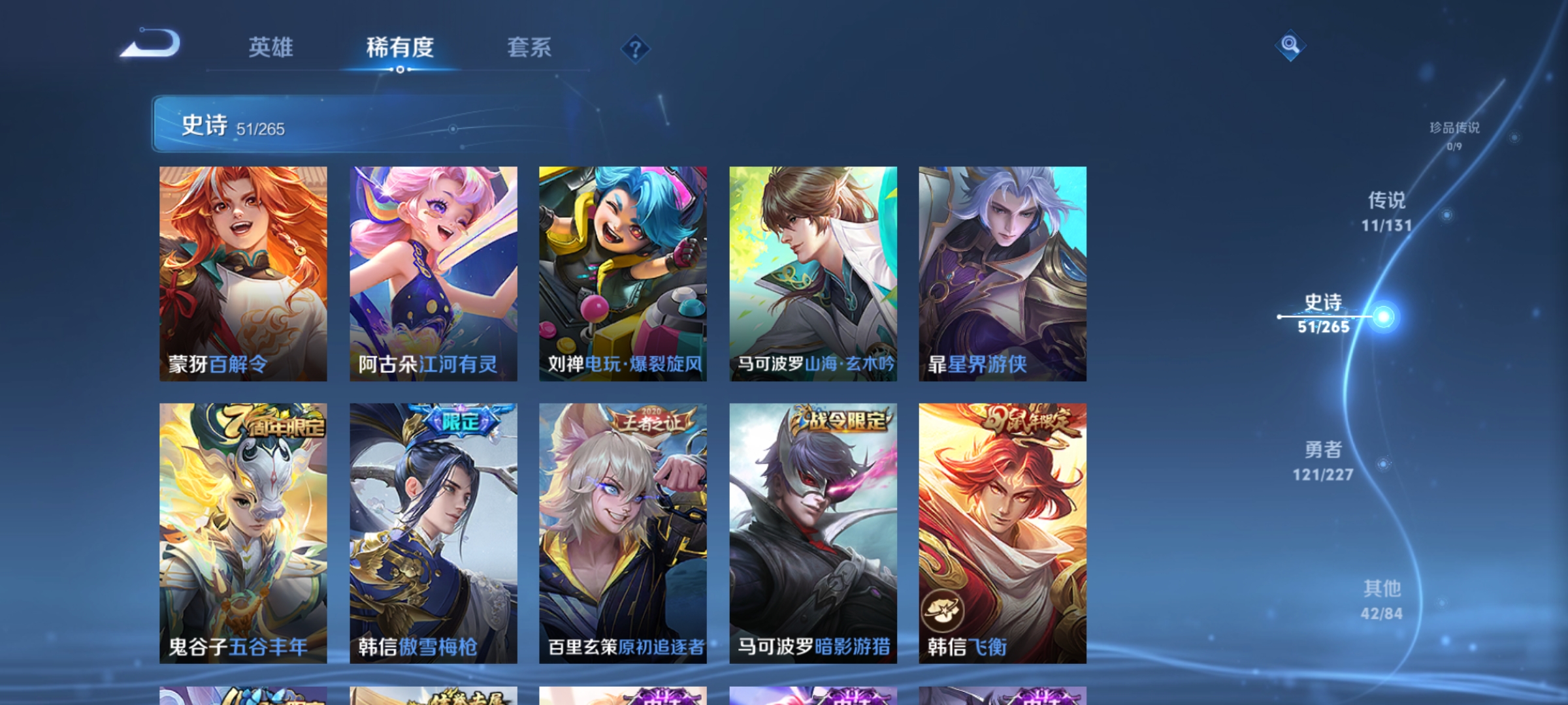 WZCMW3429381王者荣耀账号详情图9 WZCMW3429381王者荣耀账号详情图9