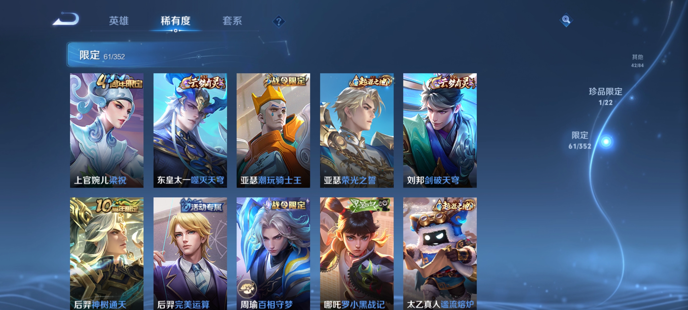 WZCMW3429381王者荣耀账号详情图12 WZCMW3429381王者荣耀账号详情图12