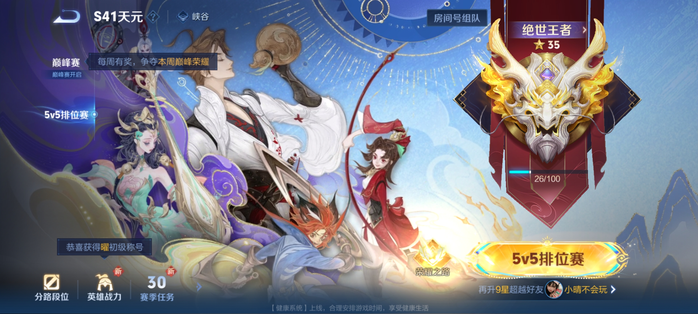 WZCMW3429381王者荣耀账号详情图15 WZCMW3429381王者荣耀账号详情图15