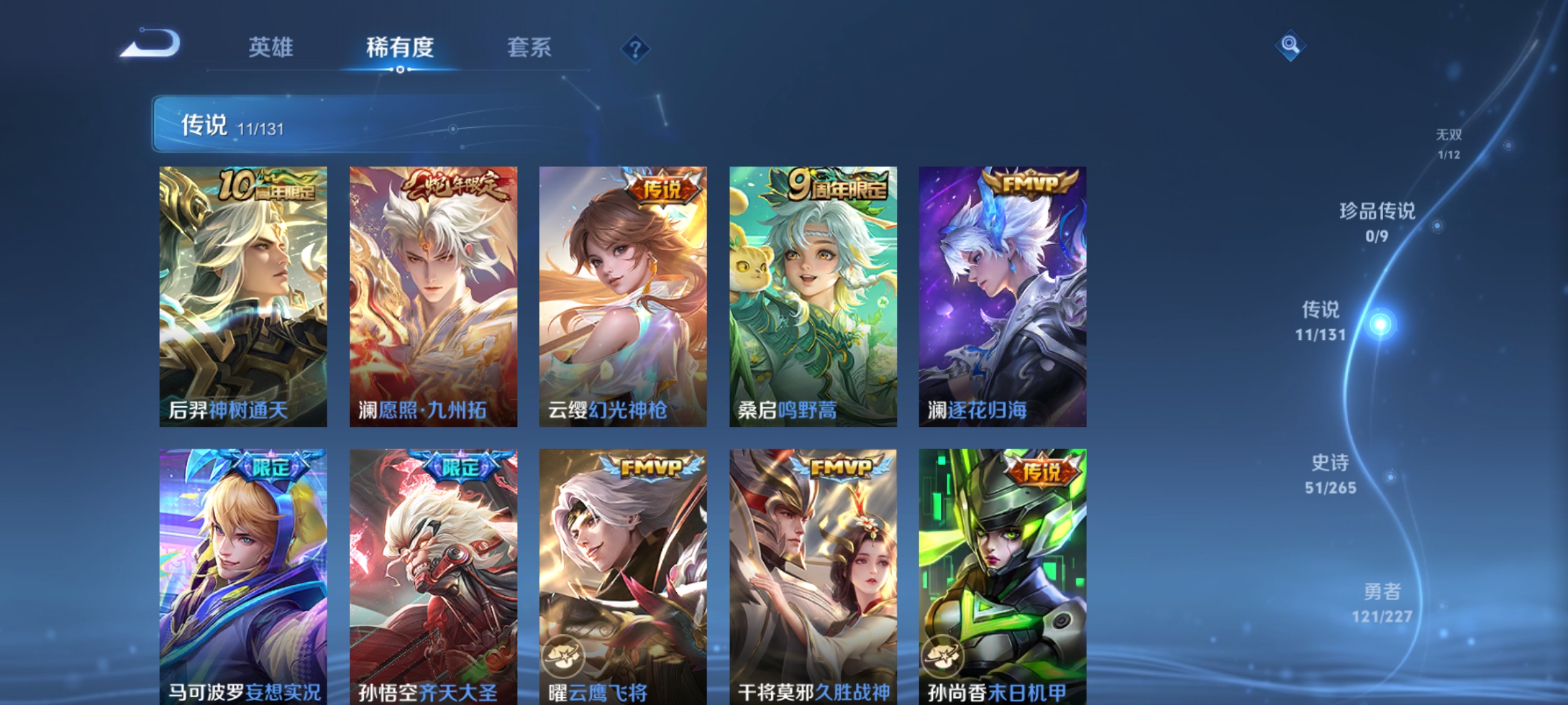 WZCMW3429381王者荣耀账号详情图5 WZCMW3429381王者荣耀账号详情图5