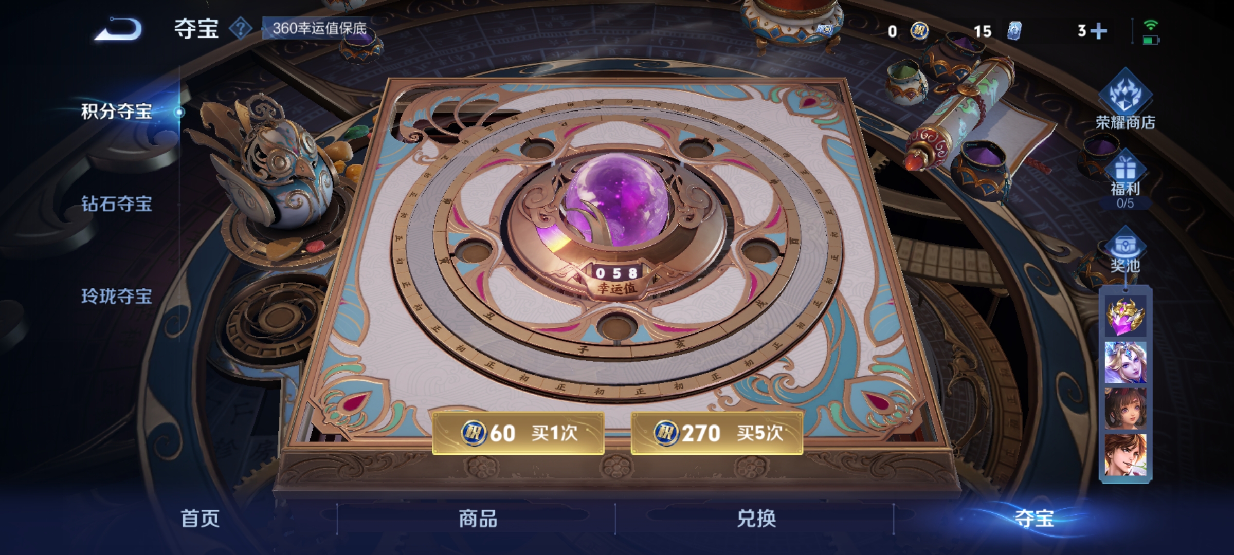 WZCMW3429381王者荣耀账号详情图16 WZCMW3429381王者荣耀账号详情图16