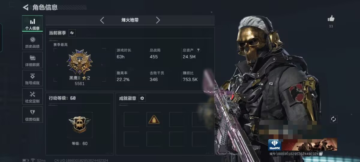 三角洲行动账号QQMSJ2755【北极星 棱镜优品S 蚀金玫瑰  电锯惊魂 送葬人 不破誓约】三端互通-总价值24.5