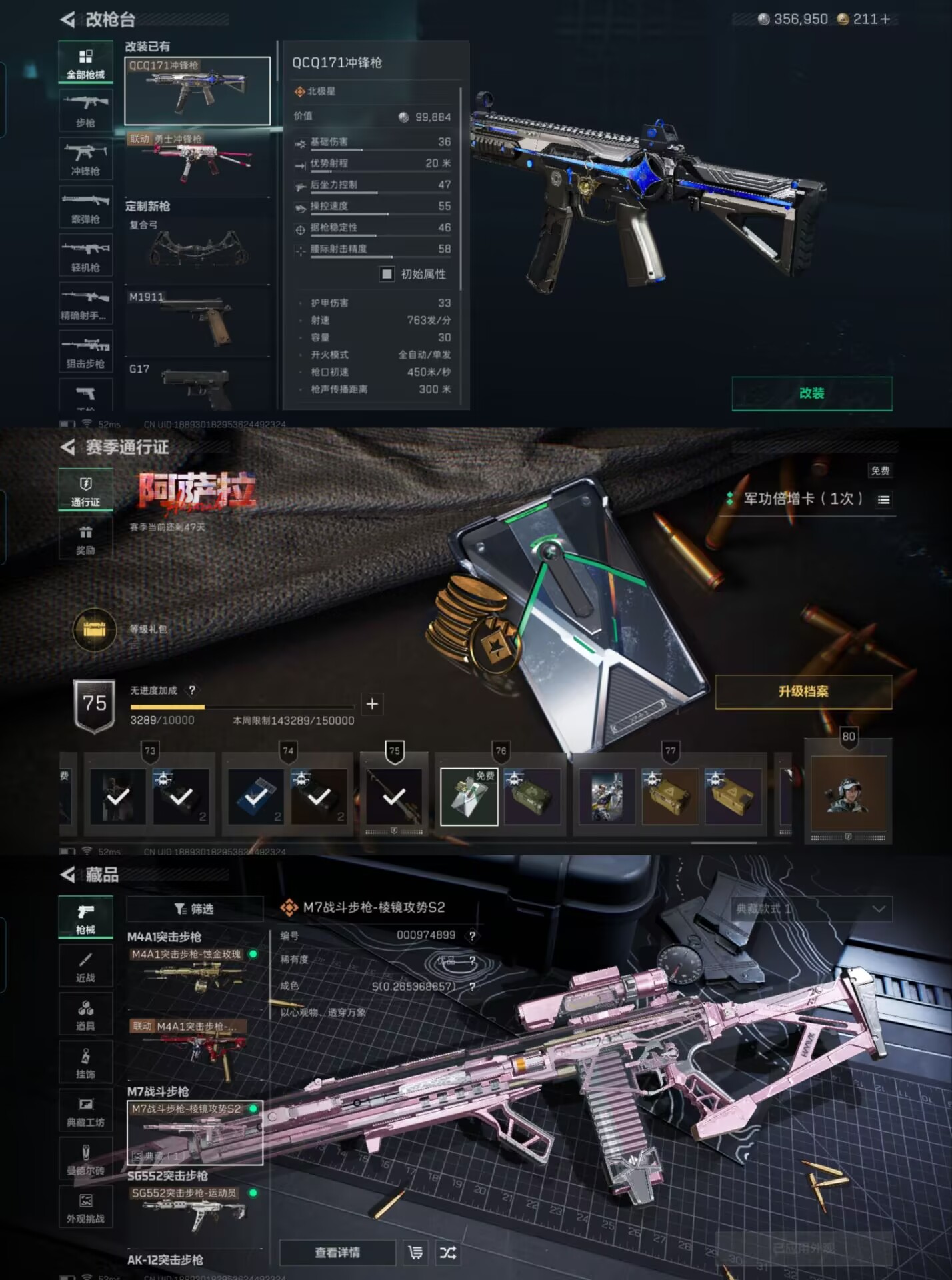 SJZQM383577三角洲行动账号详情图6 SJZQM383577三角洲行动账号详情图6